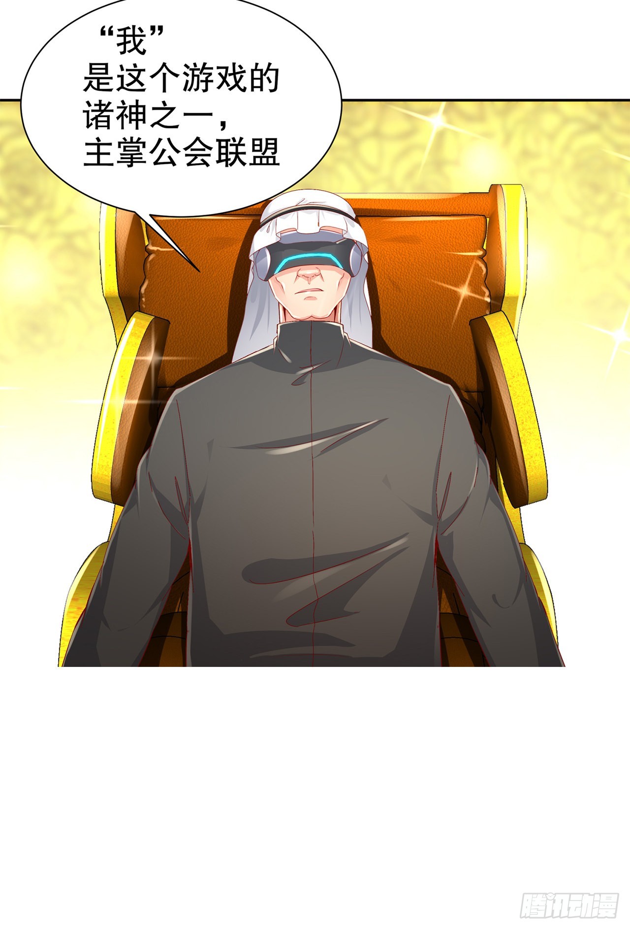 第75话 自建工会-第77话