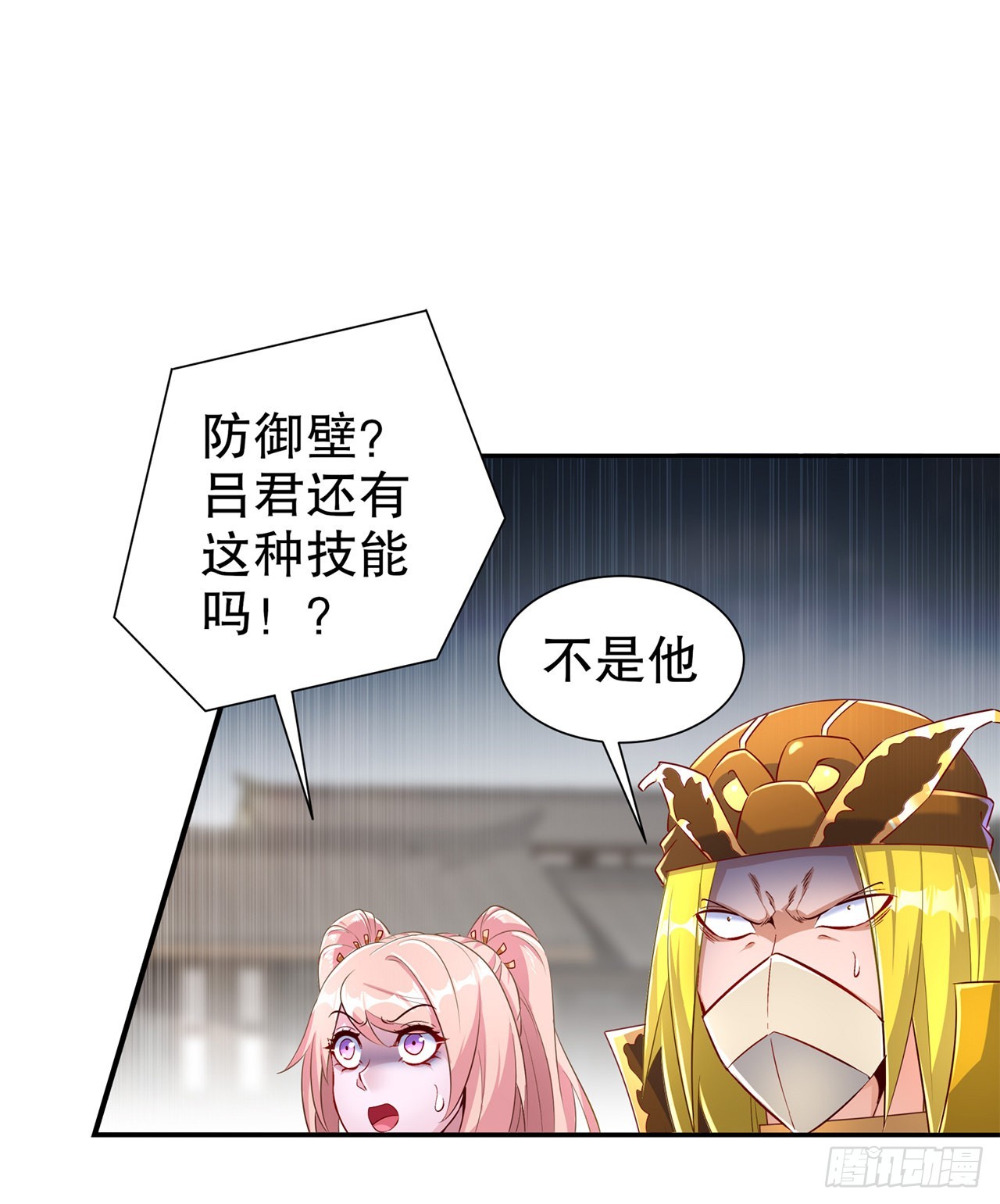 网游：被迫成为隐藏职业！ - 第75话 自建工会 - 1