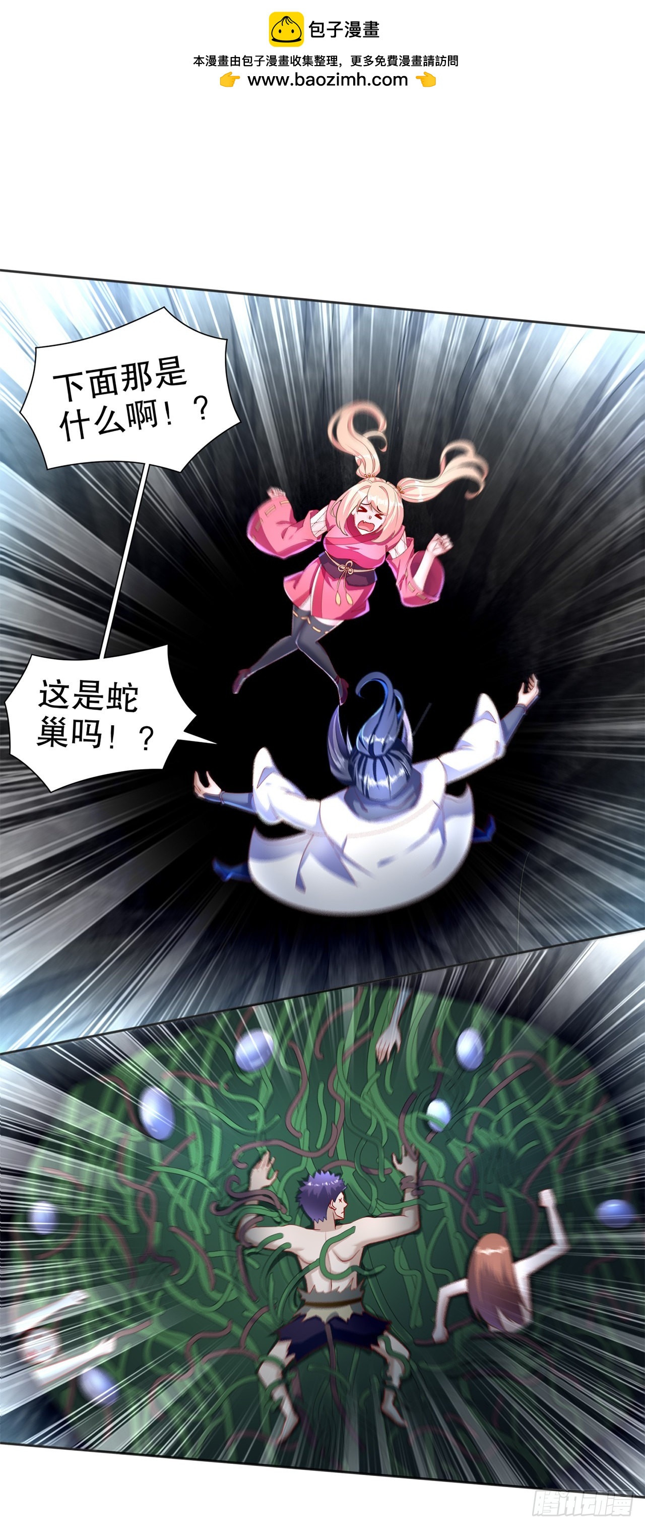 第77话 万蛇窟-第79话