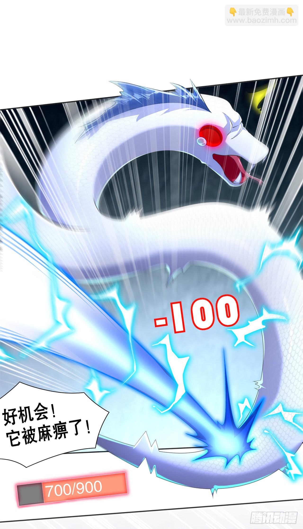 第77话 万蛇窟-第79话