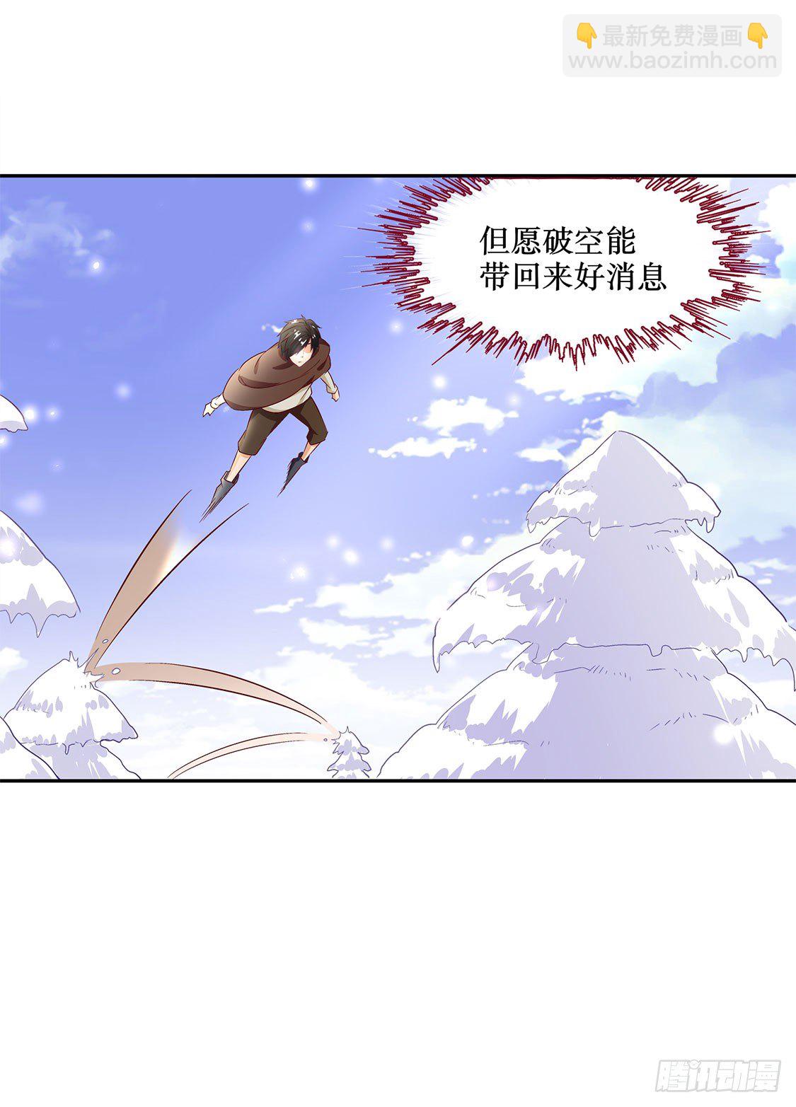 网游：被迫成为隐藏职业！ - 逍遥战队 - 5