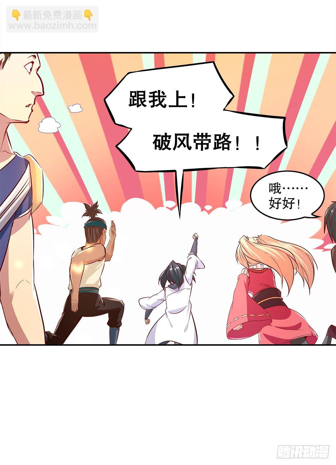 网游：被迫成为隐藏职业！ - 逍遥战队 - 4