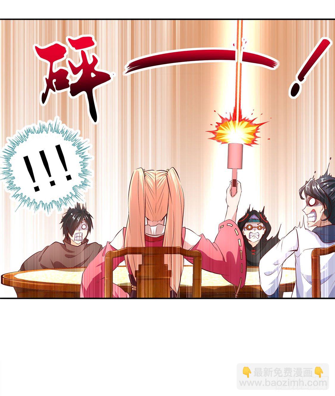 网游：被迫成为隐藏职业！ - 逍遥战队 - 5