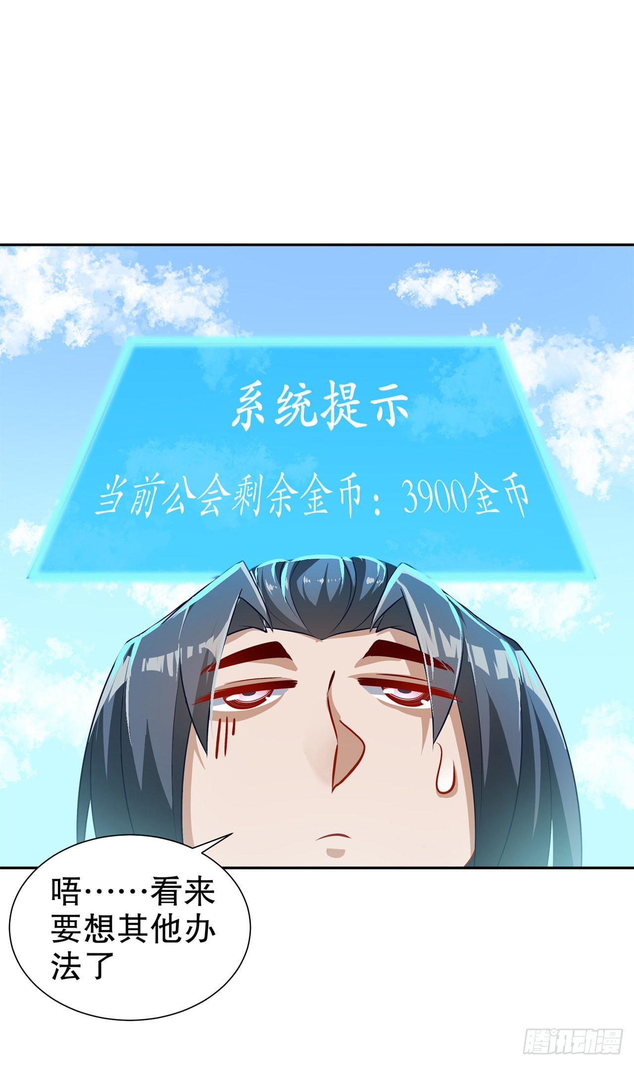 第83话 出征杜玄康-第85话
