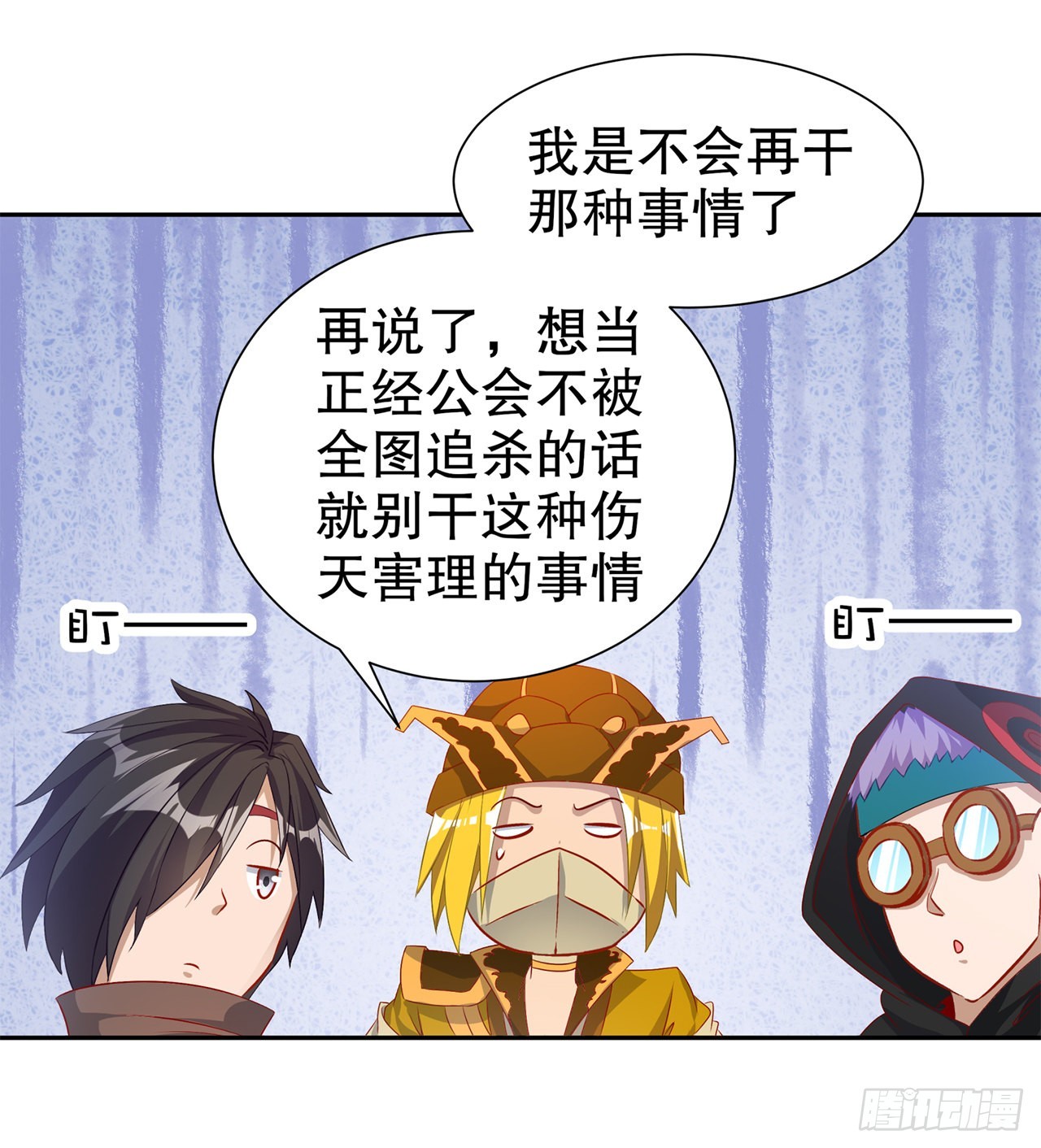 第83话 出征杜玄康-第85话