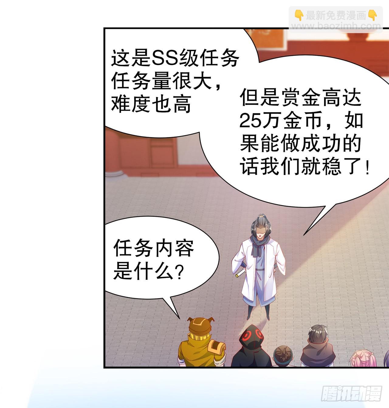 第83话 出征杜玄康-第85话