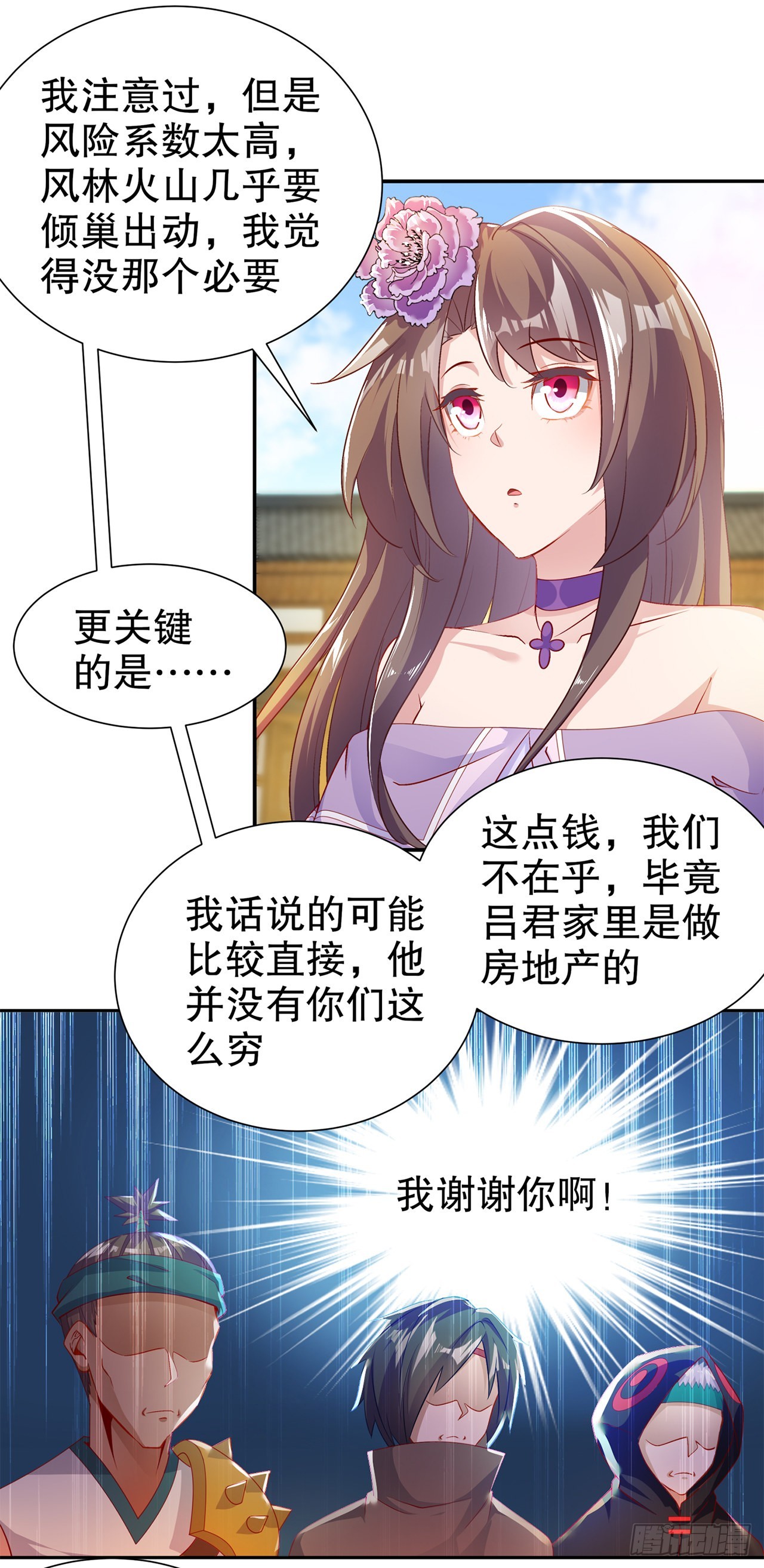 第83话 出征杜玄康-第85话