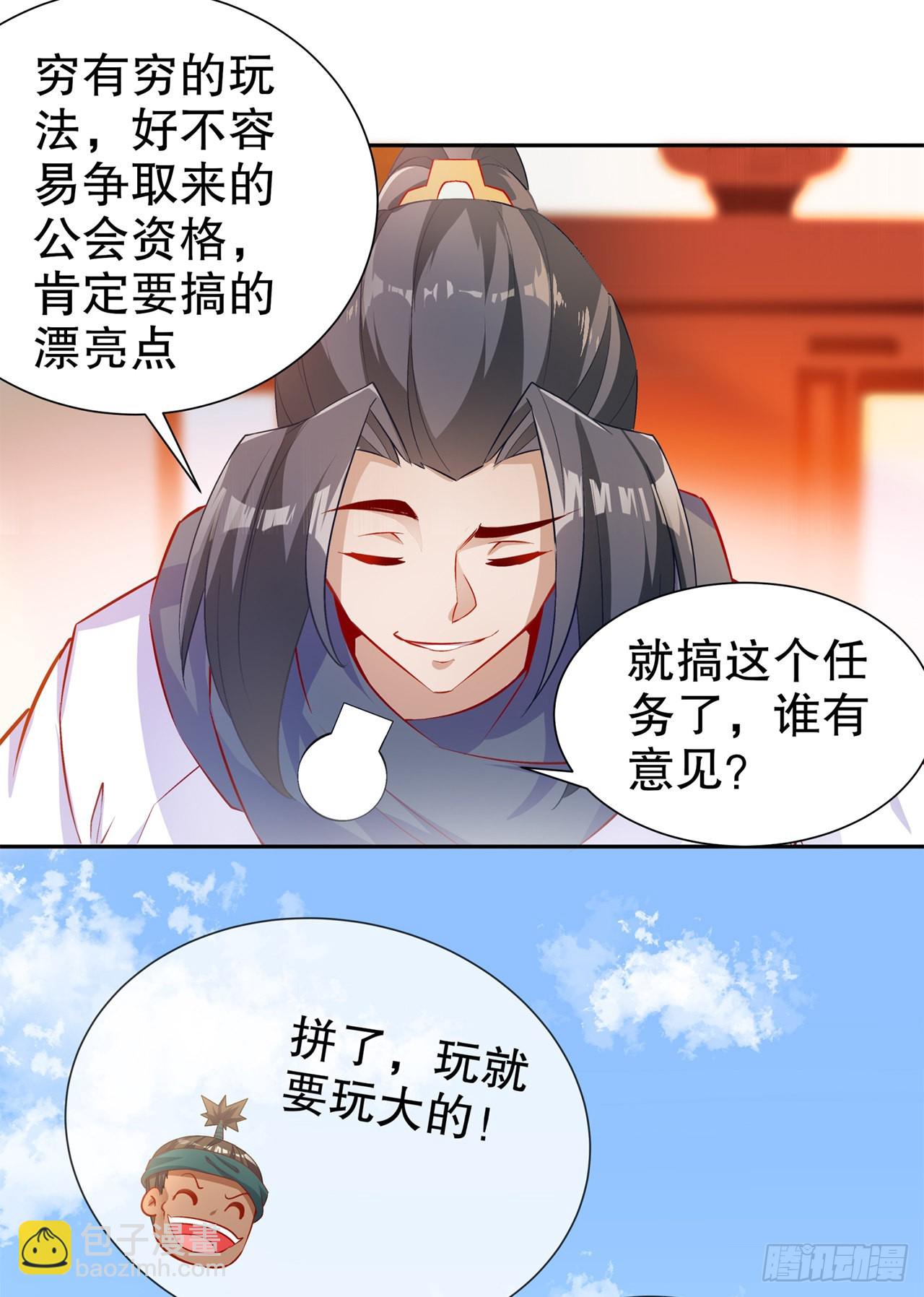 第83话 出征杜玄康-第85话