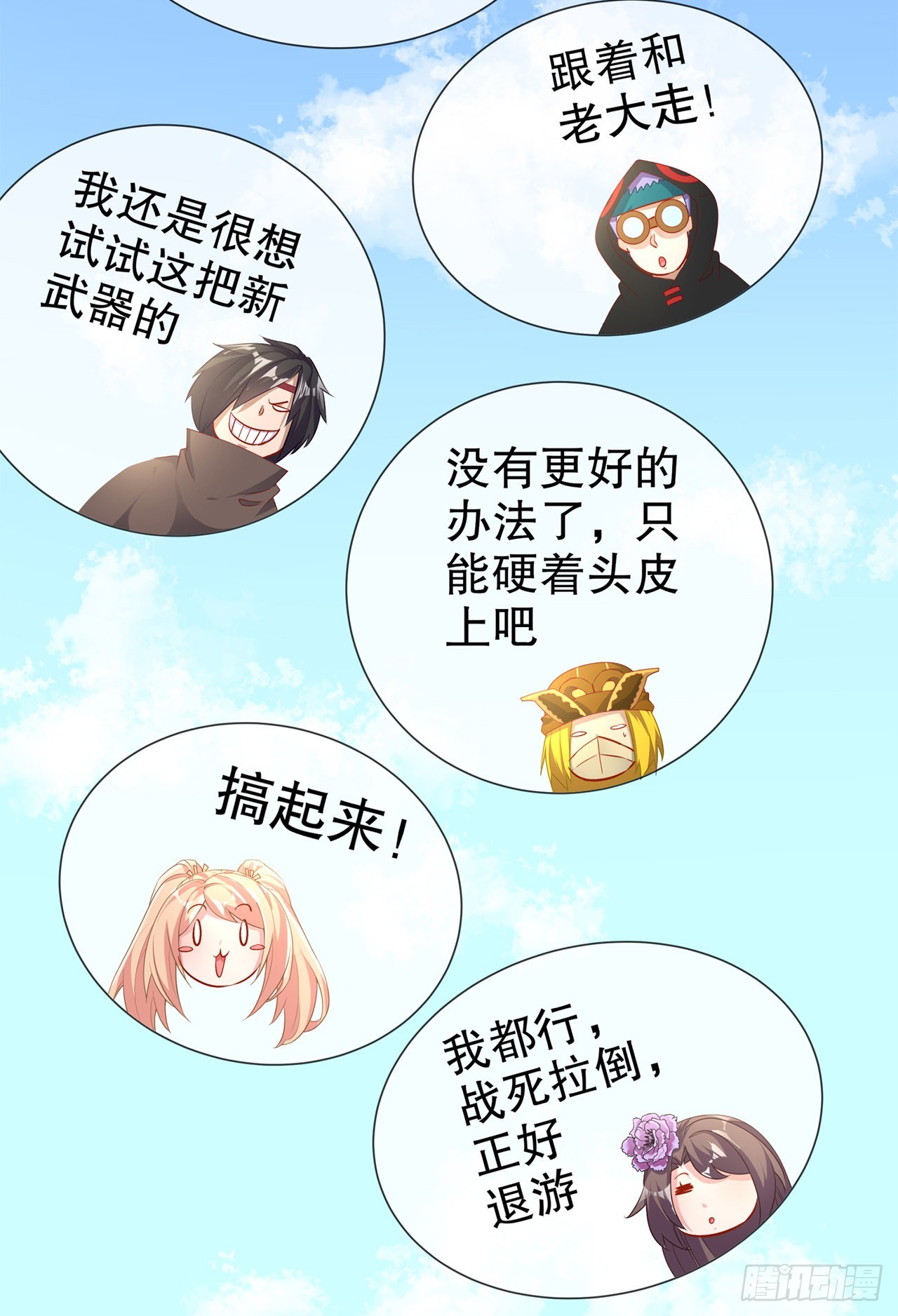 第83话 出征杜玄康-第85话