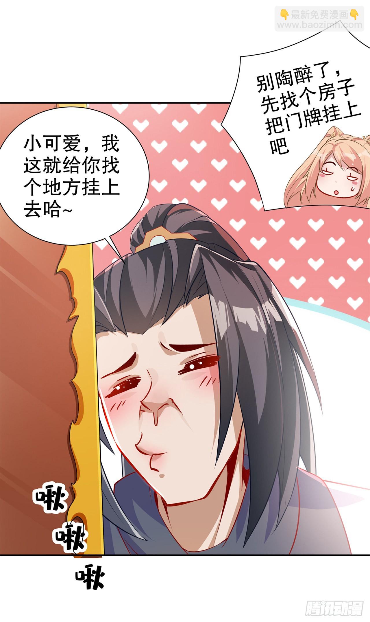 第83话 出征杜玄康-第85话