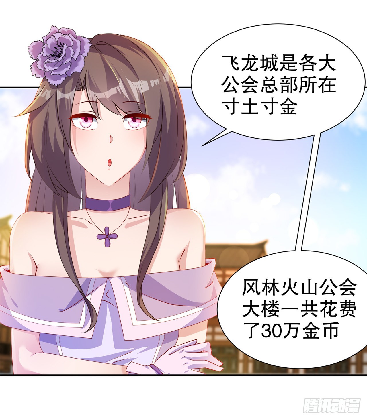 第83话 出征杜玄康-第85话