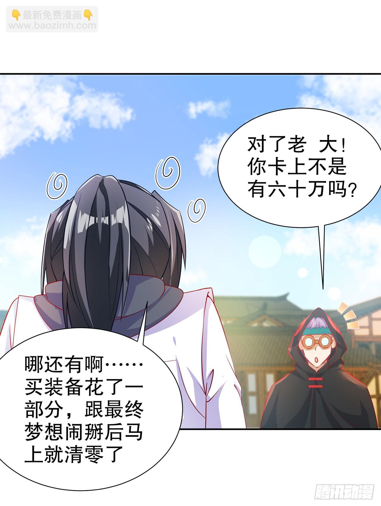 第83话 出征杜玄康-第85话