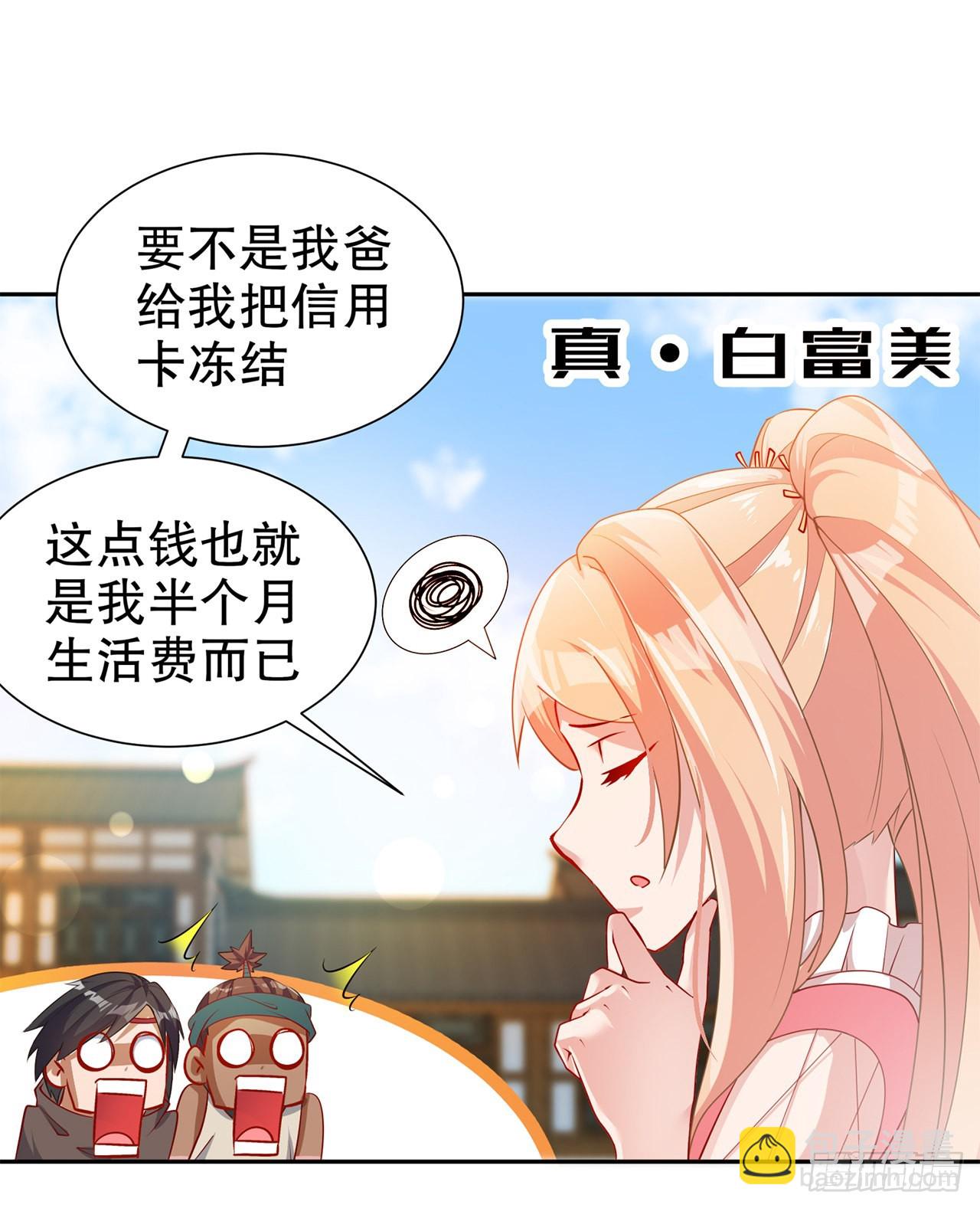 第83话 出征杜玄康-第85话