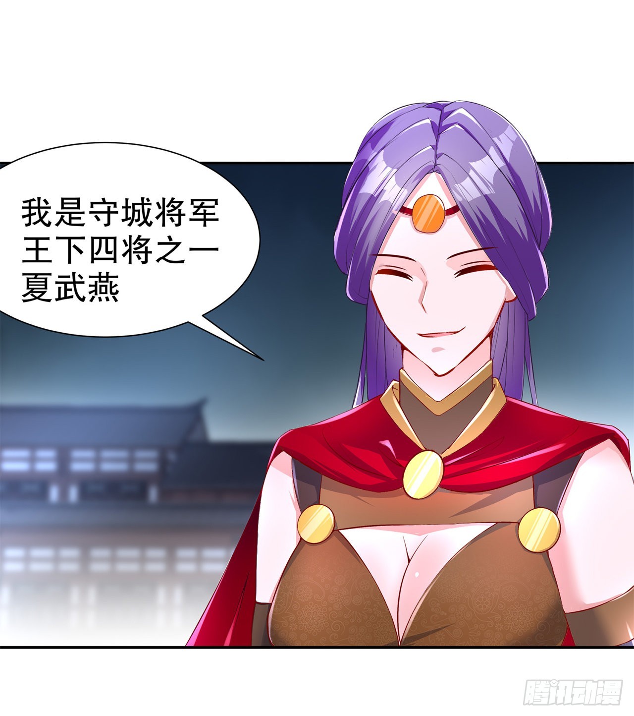 第85话 燕云帝国第一个男人-第87话