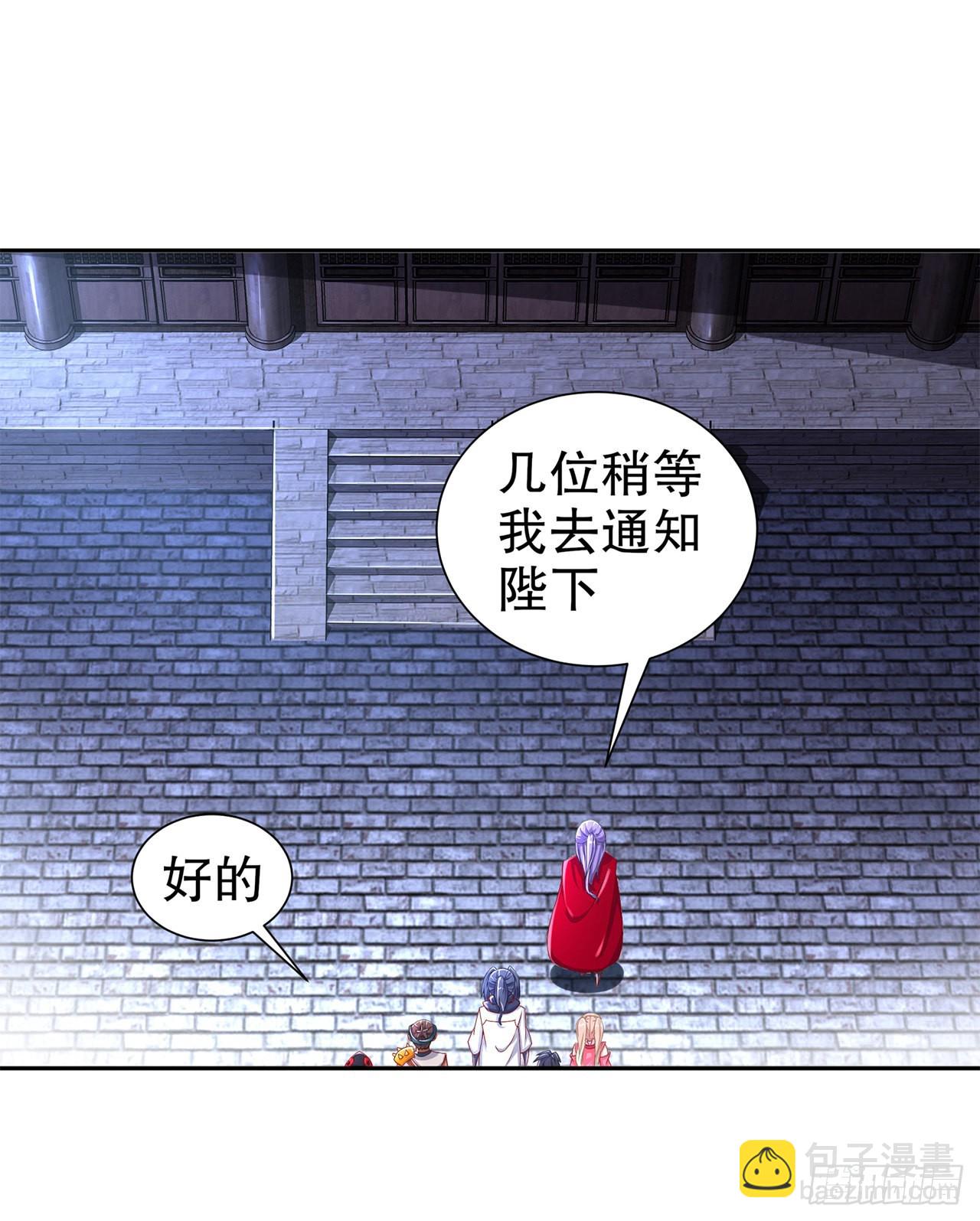 第85话 燕云帝国第一个男人-第87话