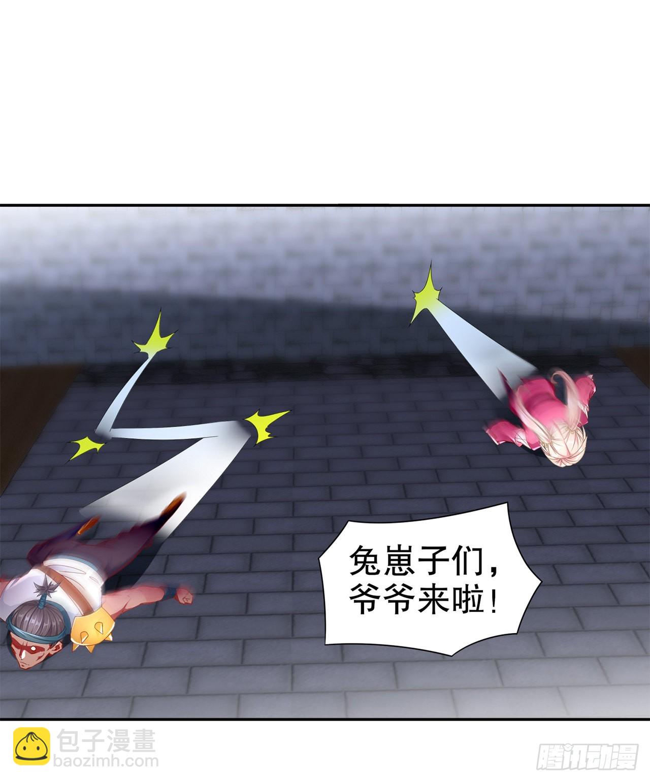 第85话 燕云帝国第一个男人-第87话