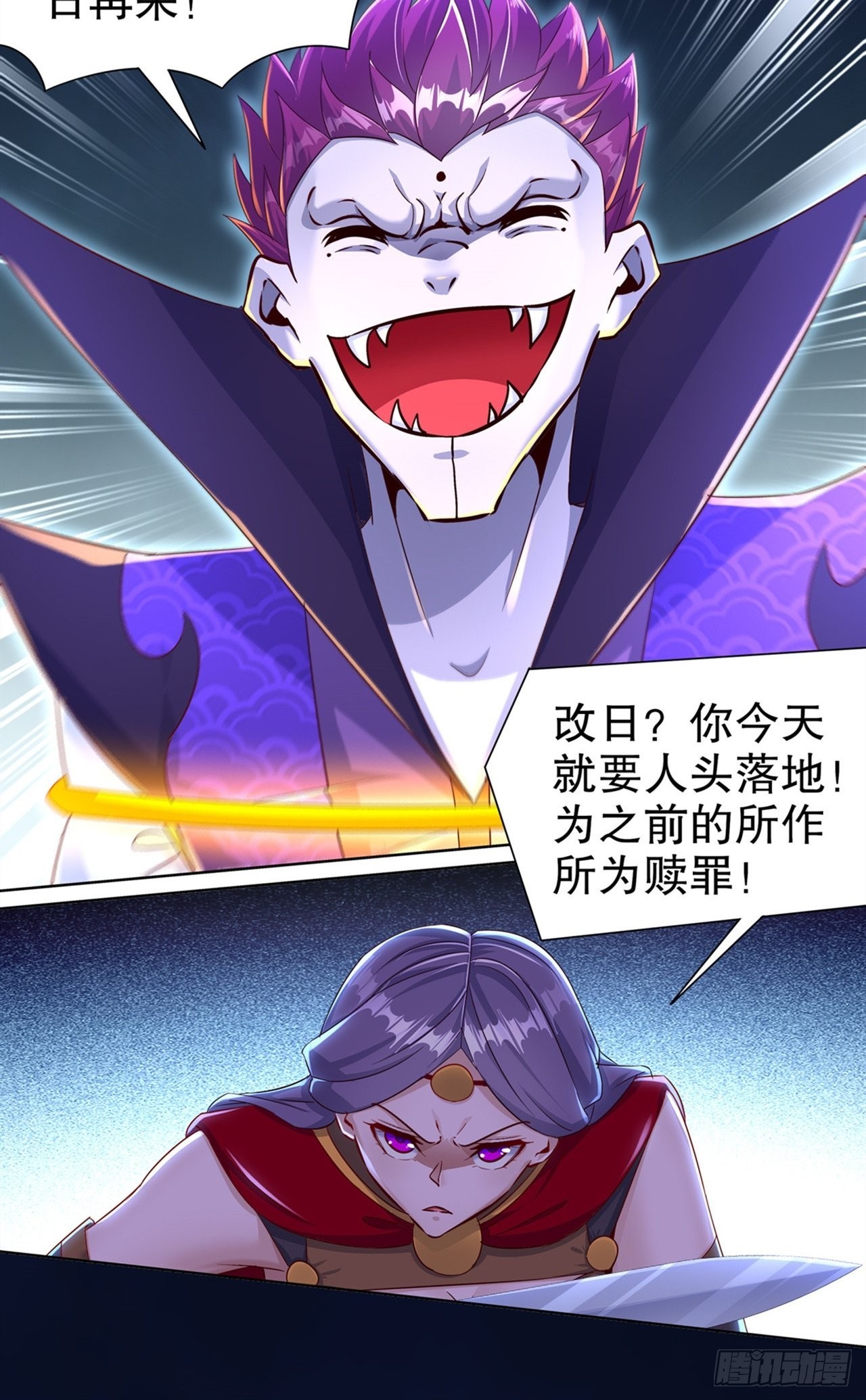 第87话 幻王-第89话