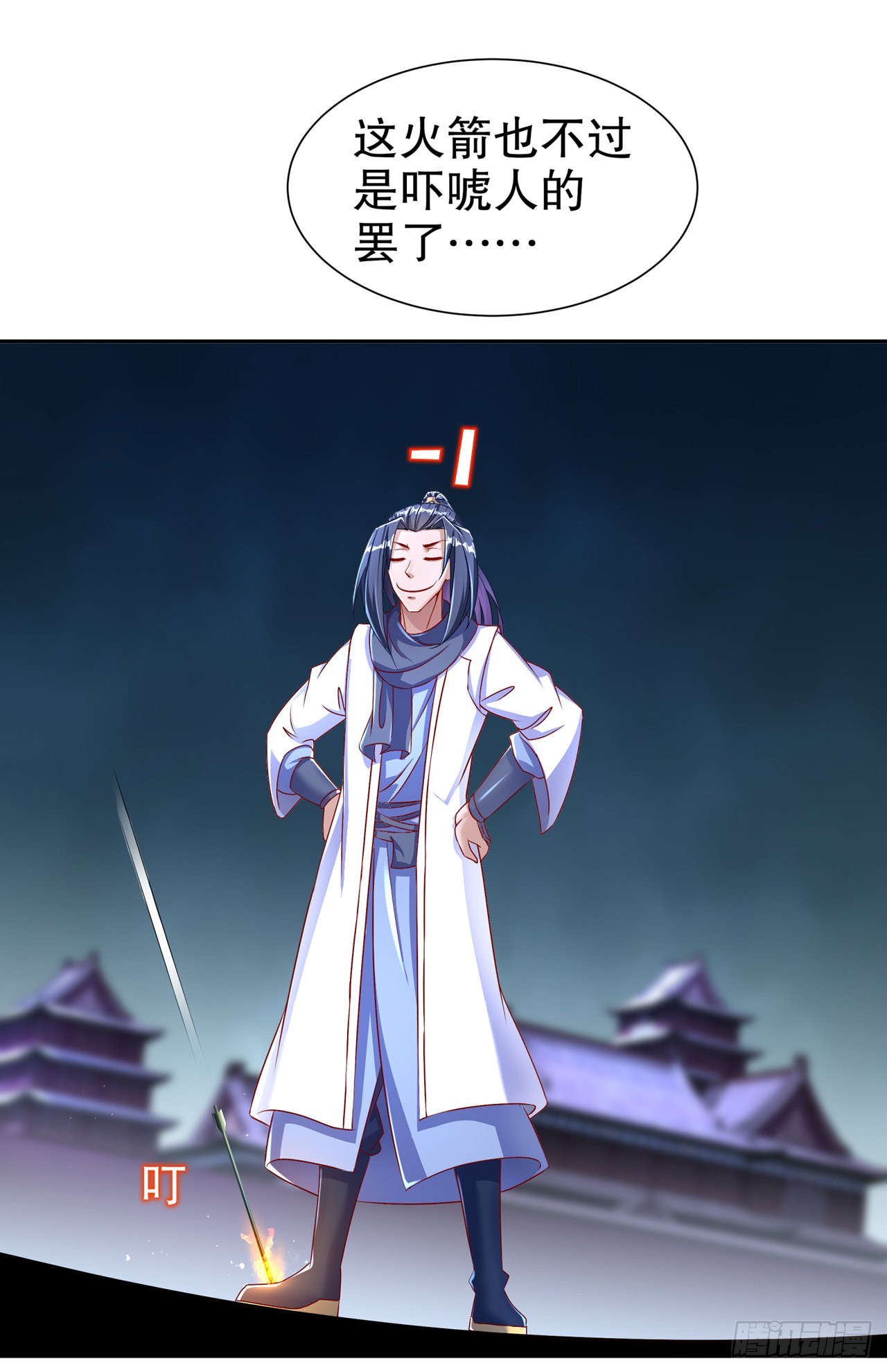 第87话 幻王-第89话