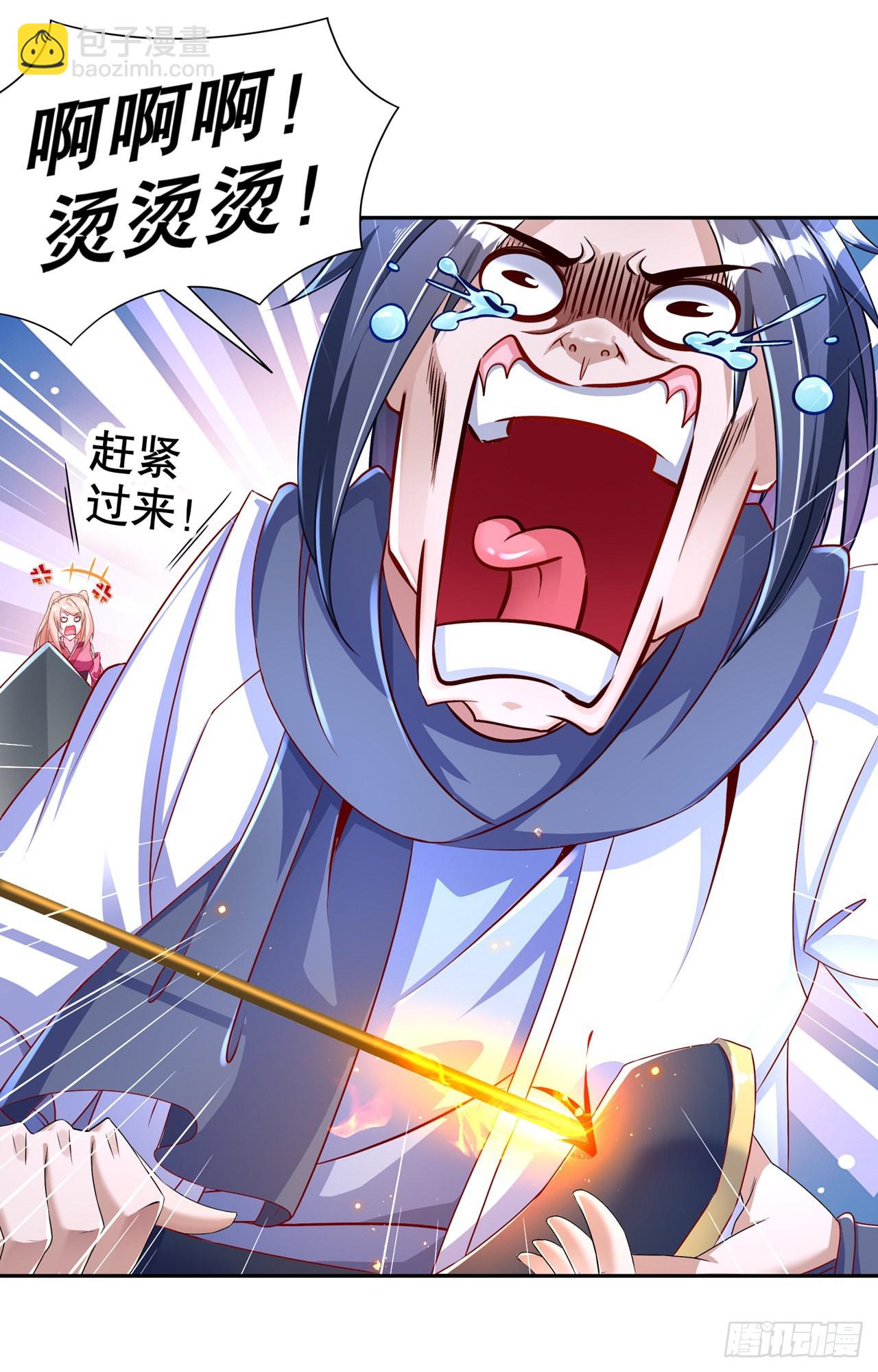 第87话 幻王-第89话