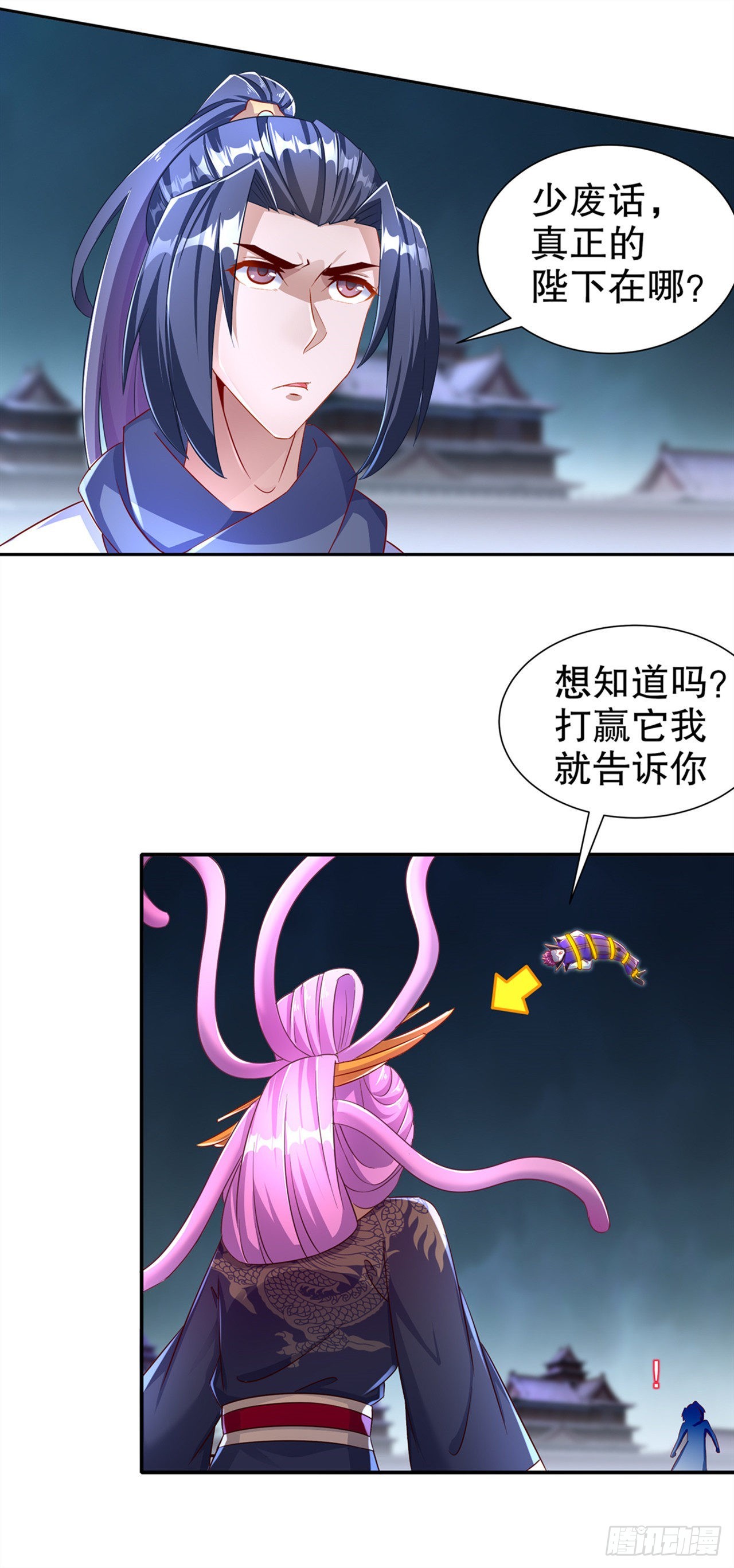 第87话 幻王-第89话