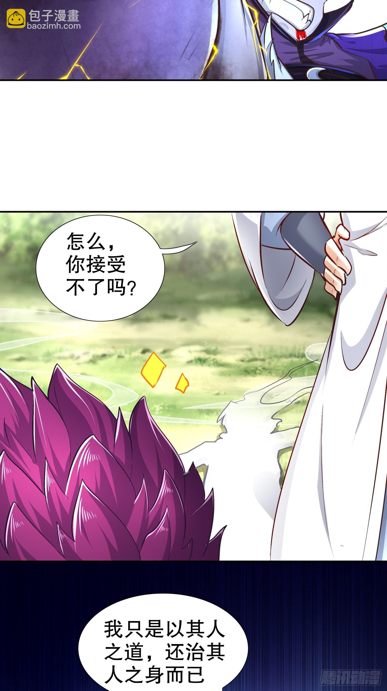 第91话 老大帅炸了-第93话