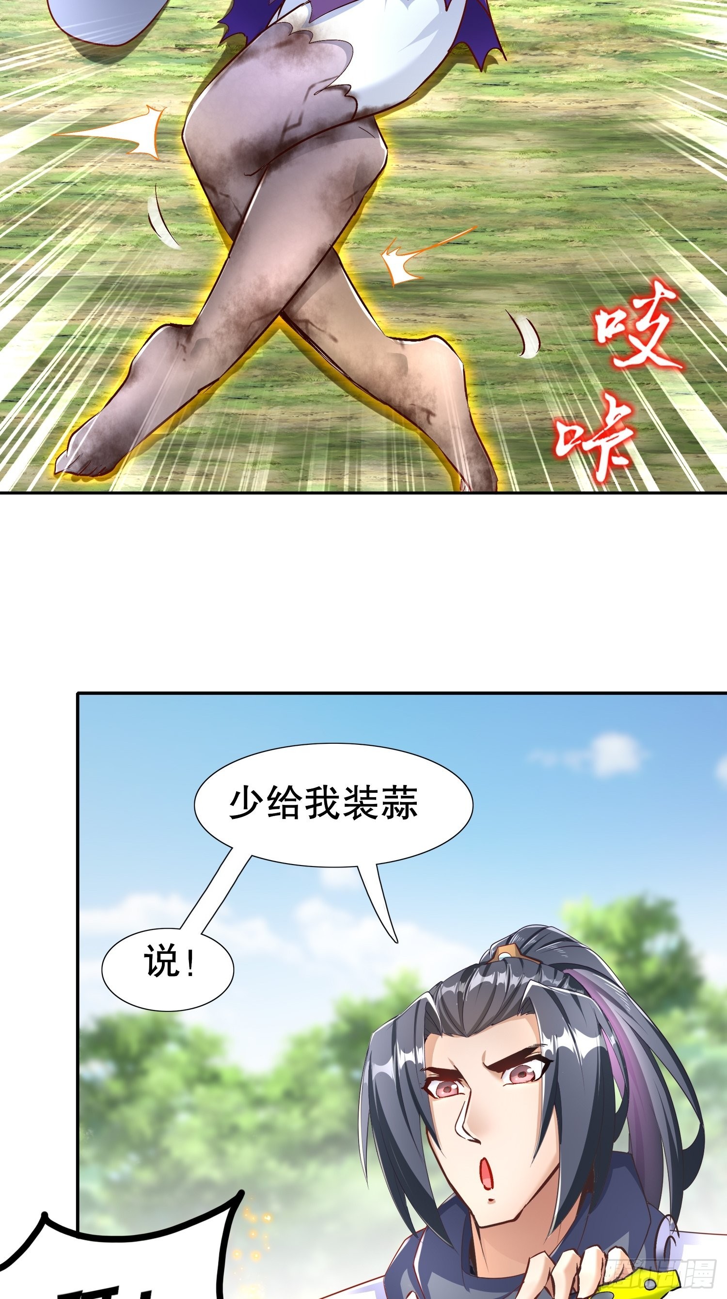 第91话 老大帅炸了-第93话