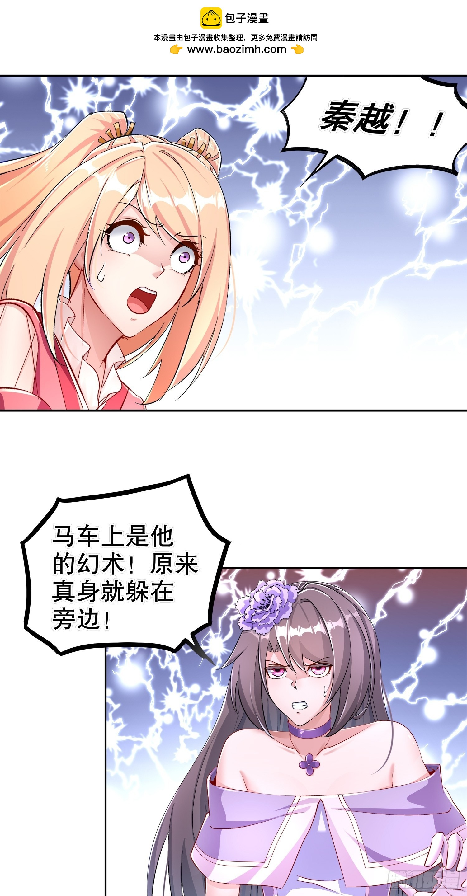 第91话 老大帅炸了-第93话