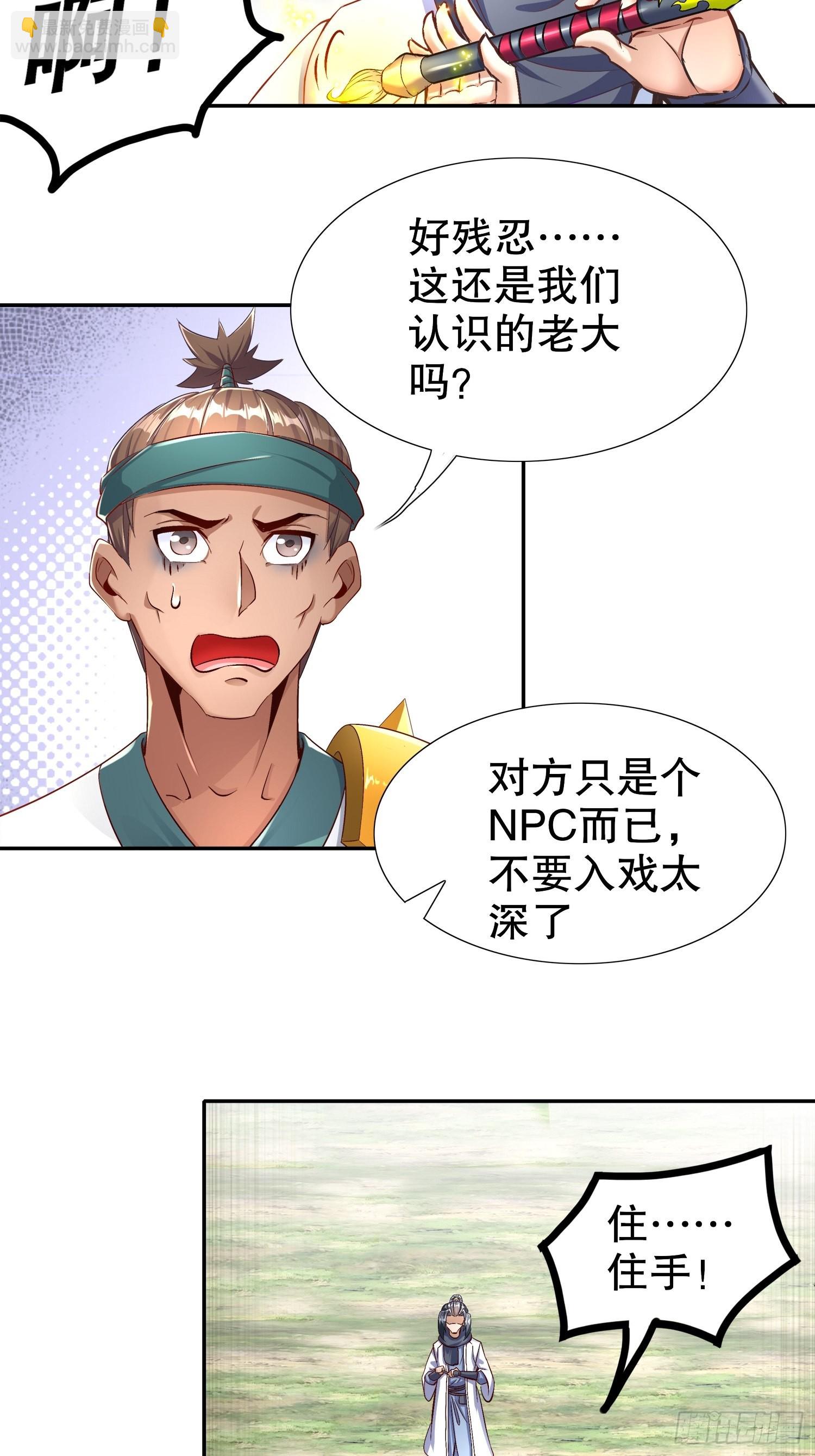 第91话 老大帅炸了-第93话