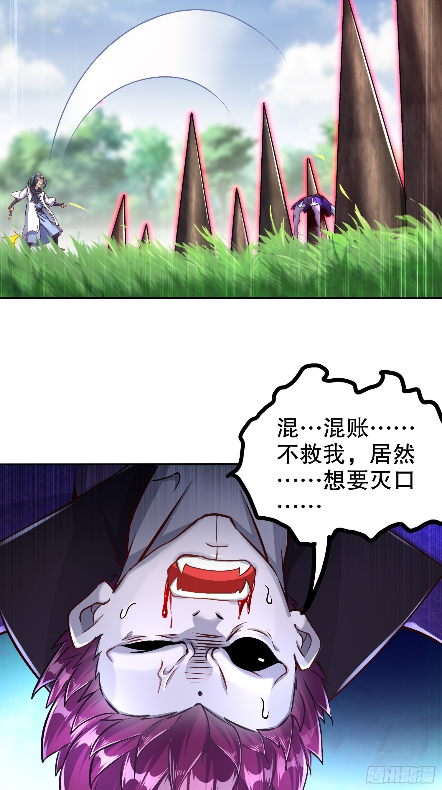 第91话 老大帅炸了-第93话