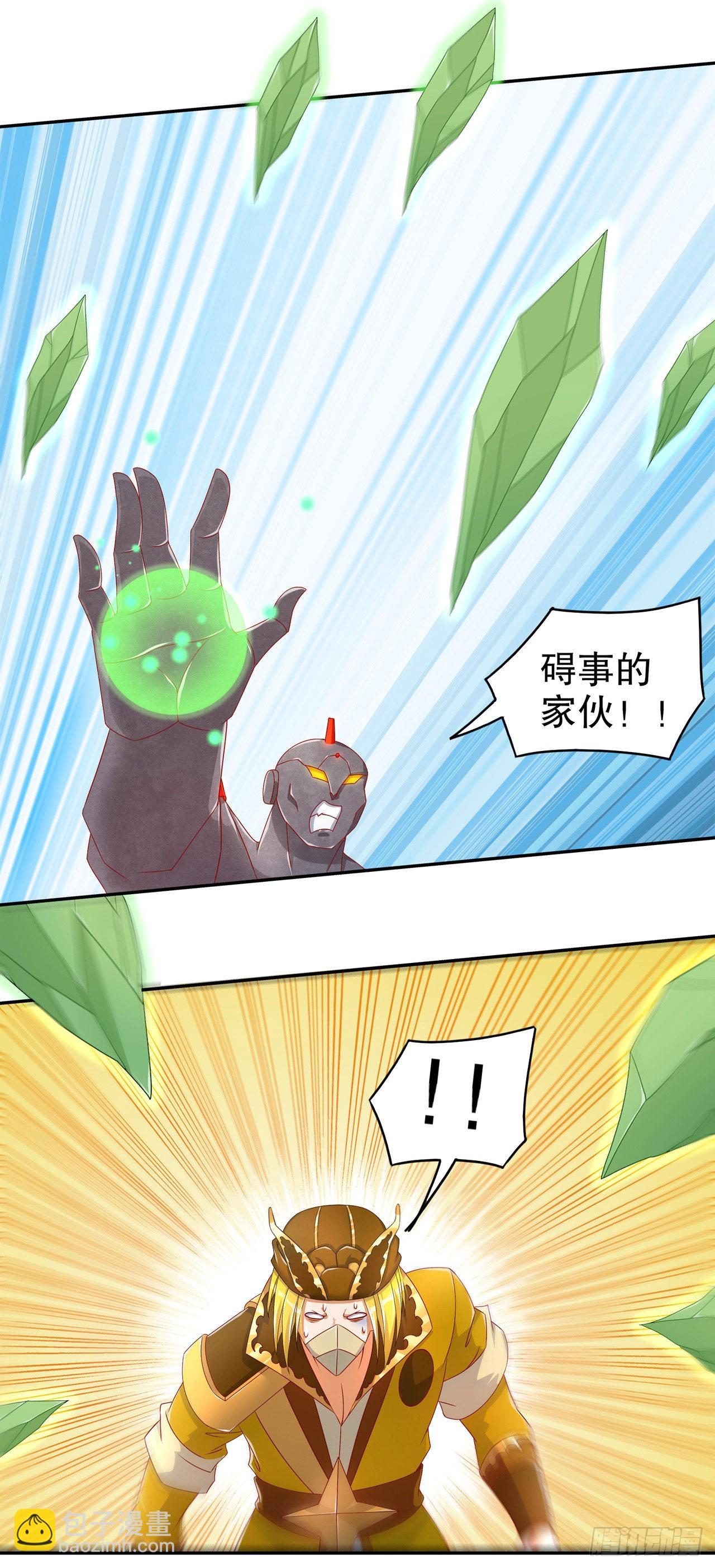 第93话 神兽玄武-第95话