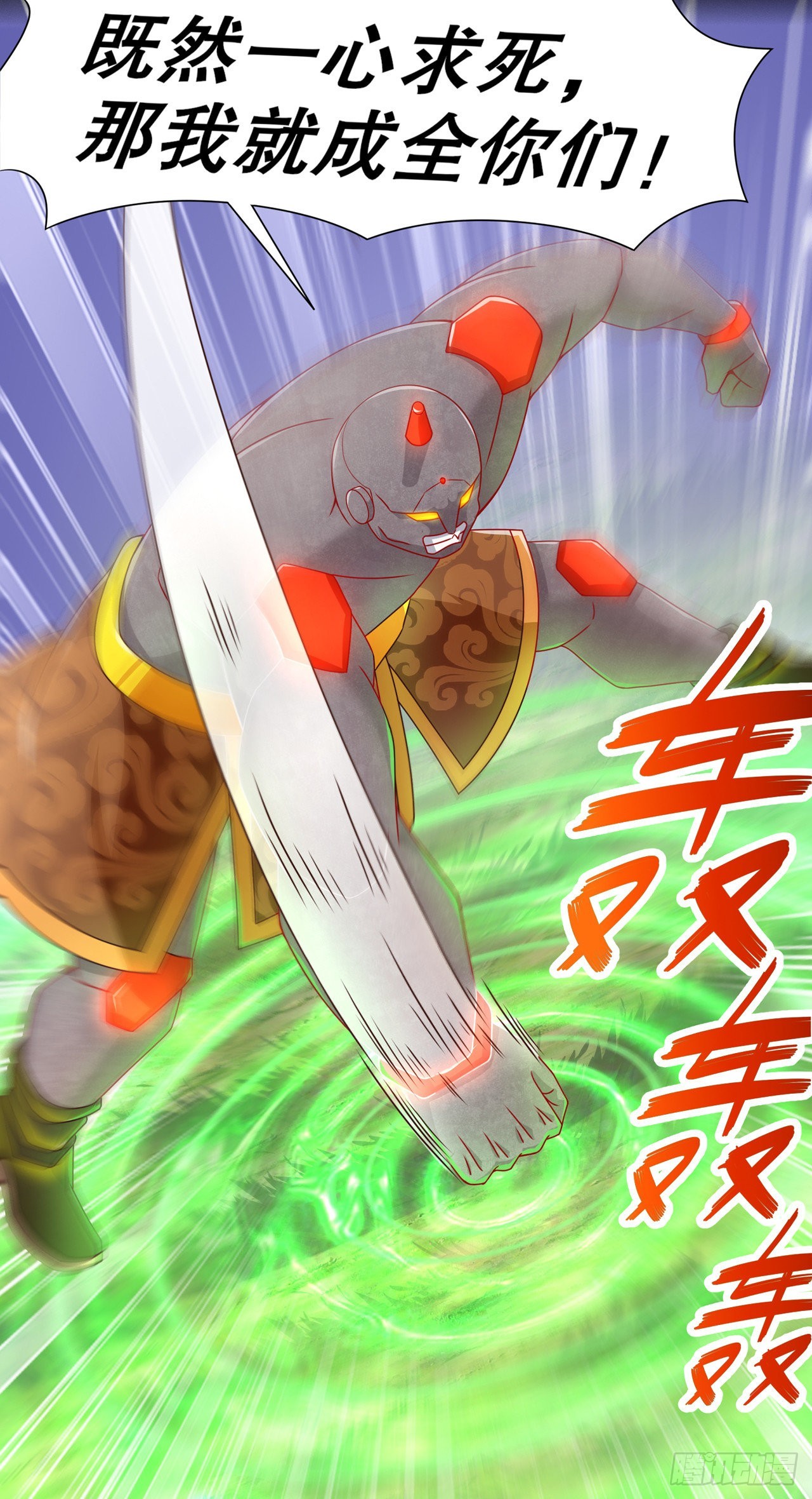 第93话 神兽玄武-第95话