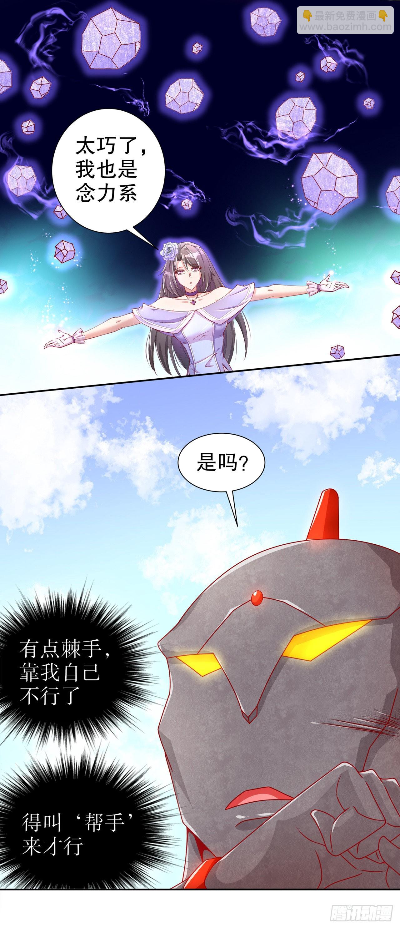 第93话 神兽玄武-第95话