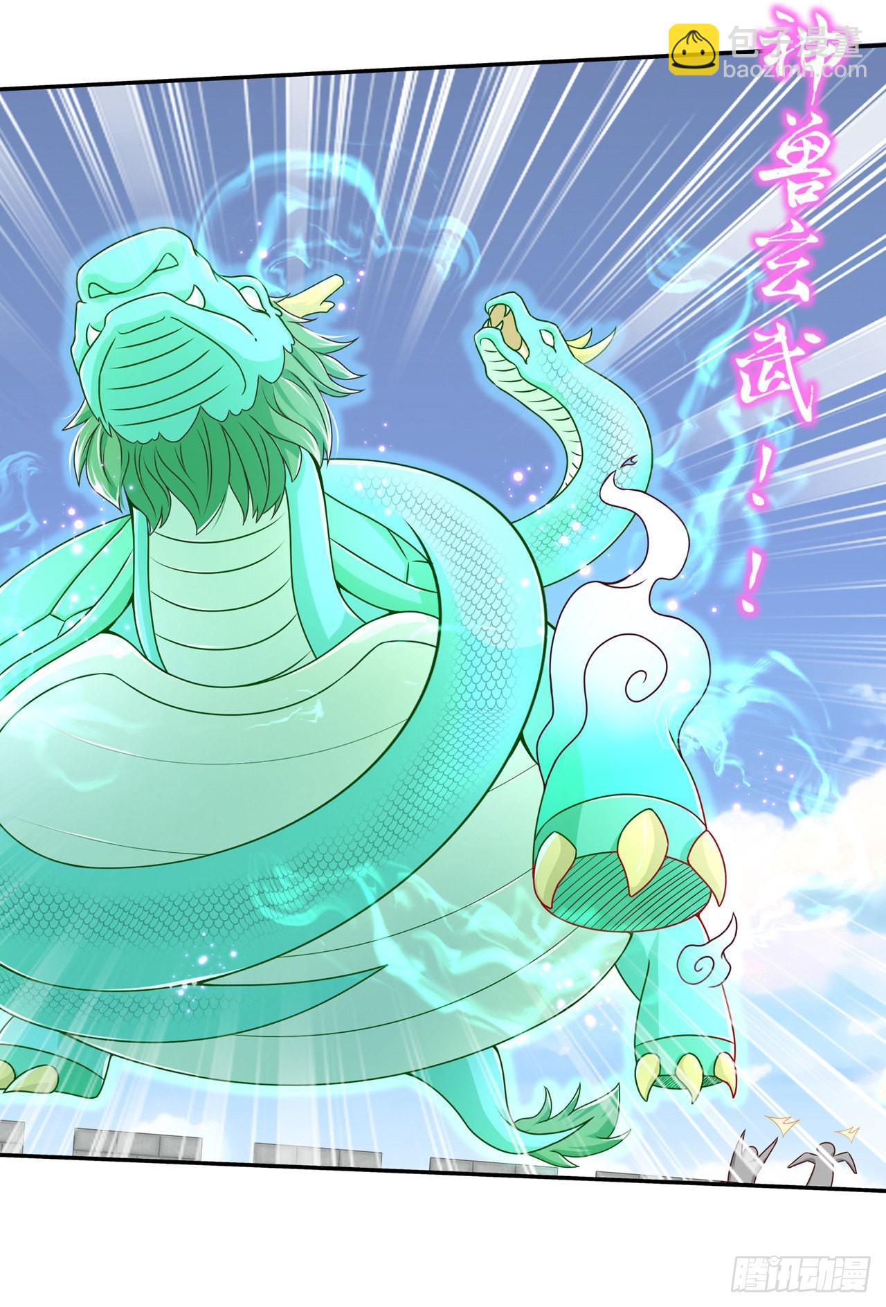 第93话 神兽玄武-第95话