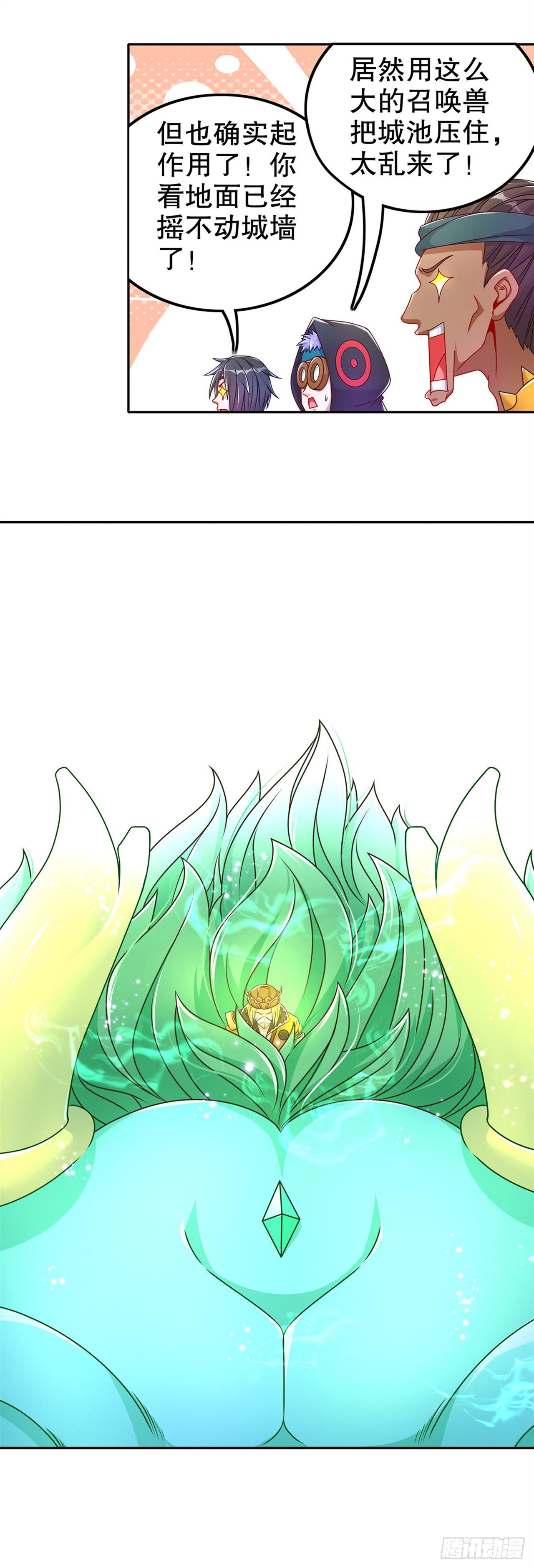 第93话 神兽玄武-第95话