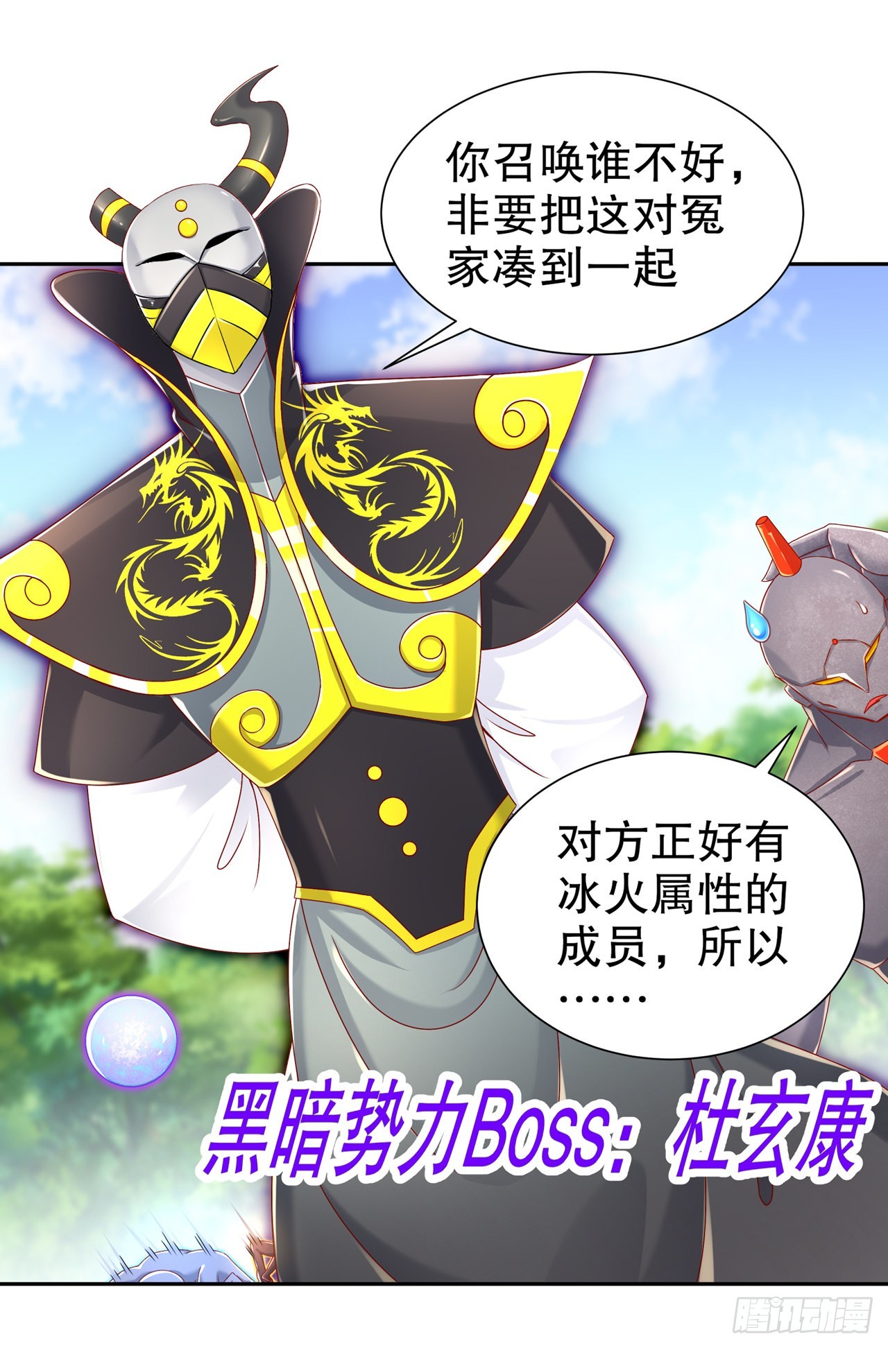 第95话 火与冰的较量-第97话