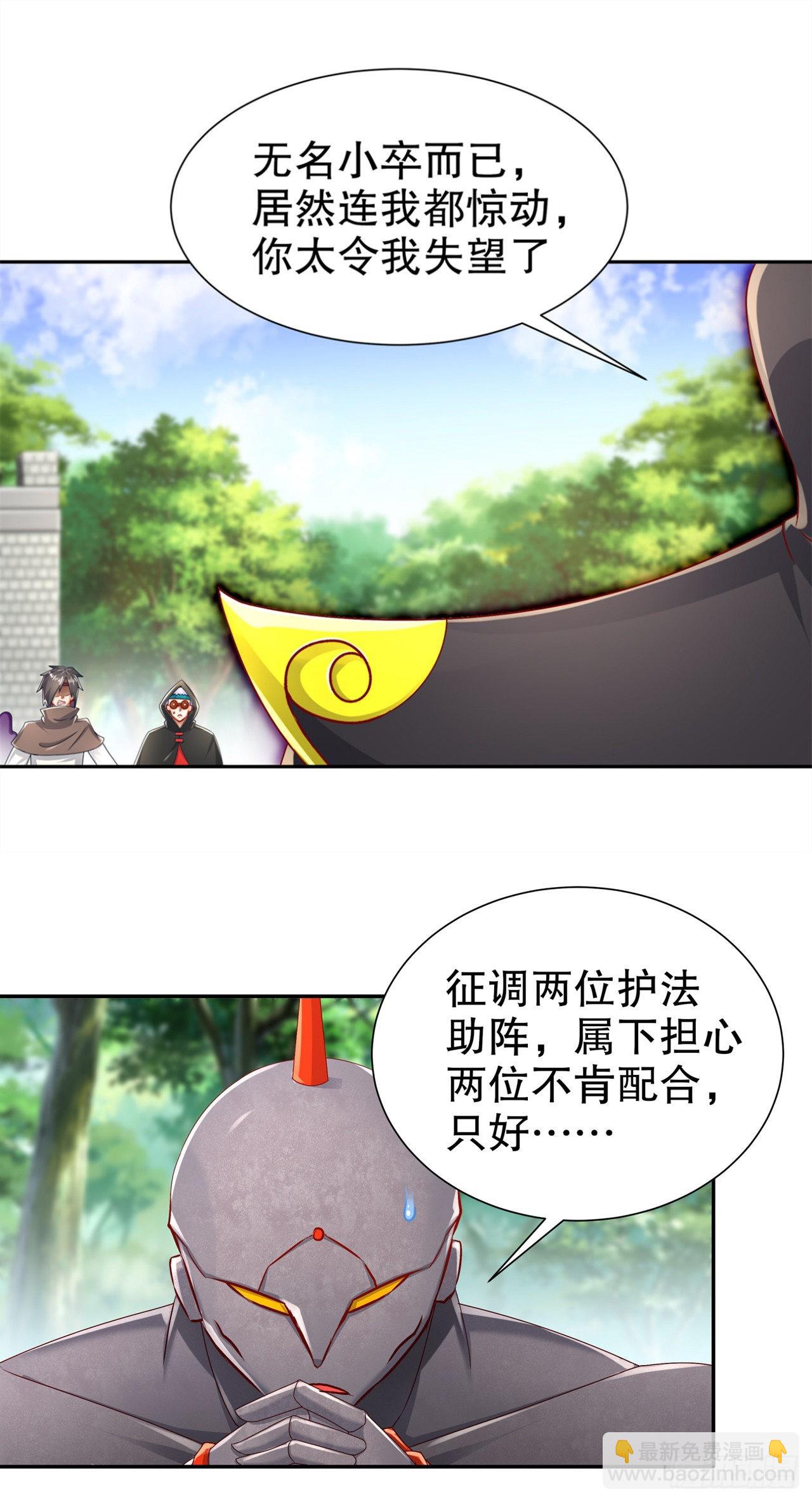 第95话 火与冰的较量-第97话