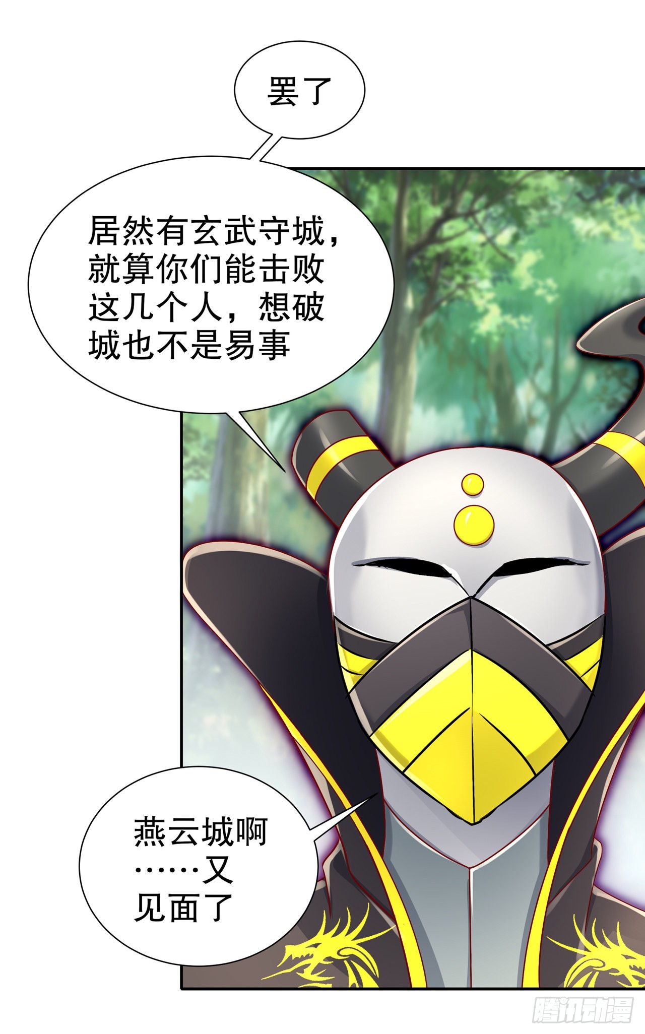 第95话 火与冰的较量-第97话