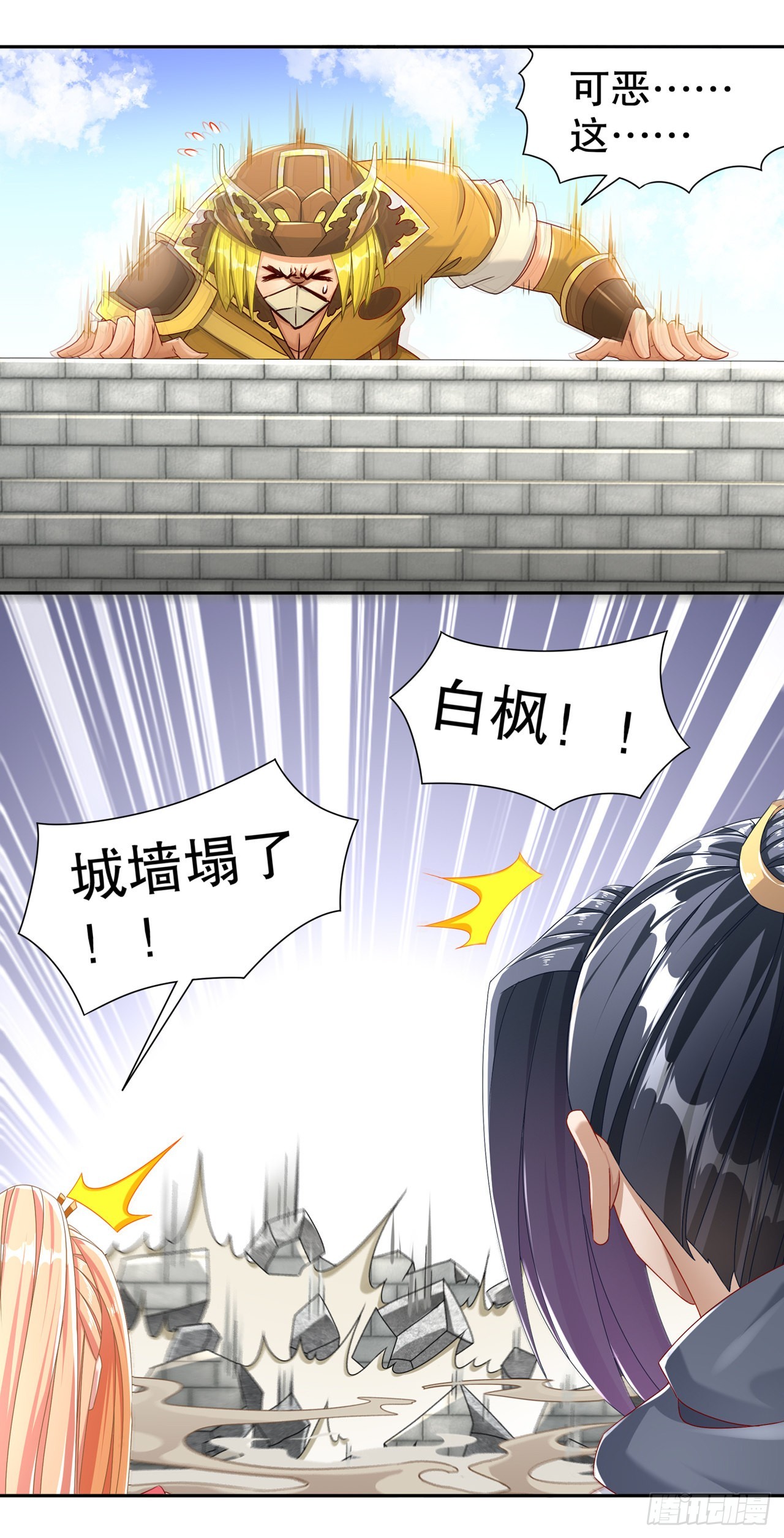 第95话 火与冰的较量-第97话