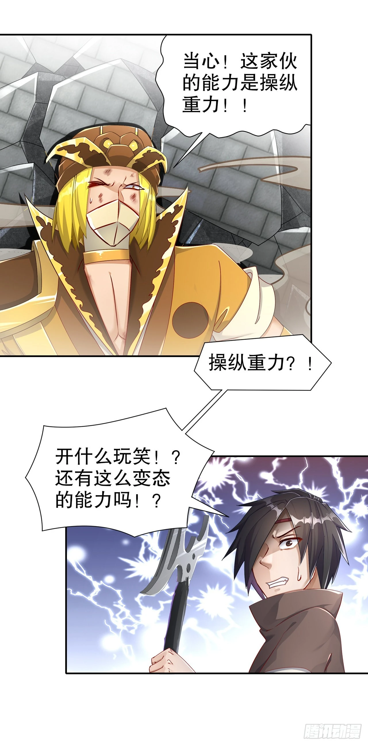 第95话 火与冰的较量-第97话