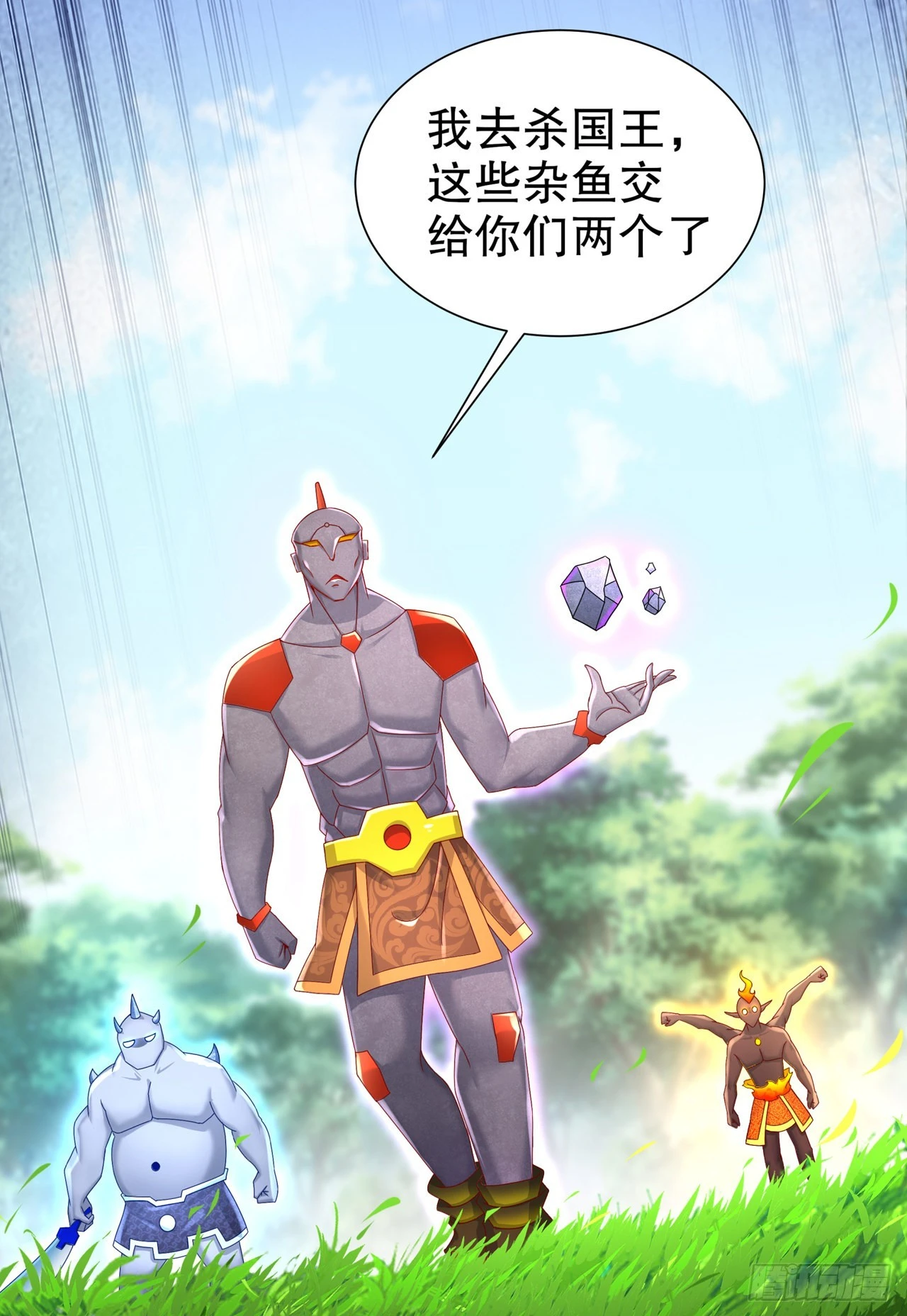 第95话 火与冰的较量-第97话