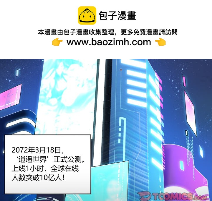 網遊：被迫成爲隱藏職業 - 1 - 2