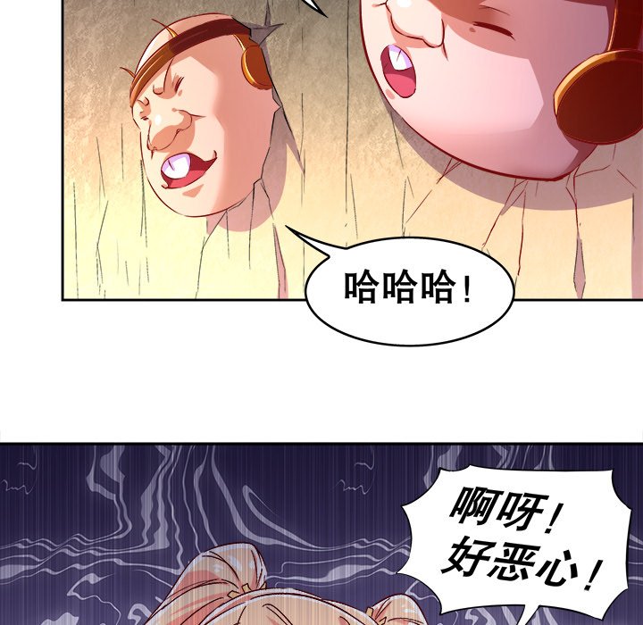 網遊：被迫成爲隱藏職業 - 13(1/2) - 7