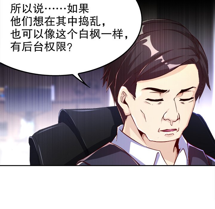 網遊：被迫成爲隱藏職業 - 21(1/3) - 4