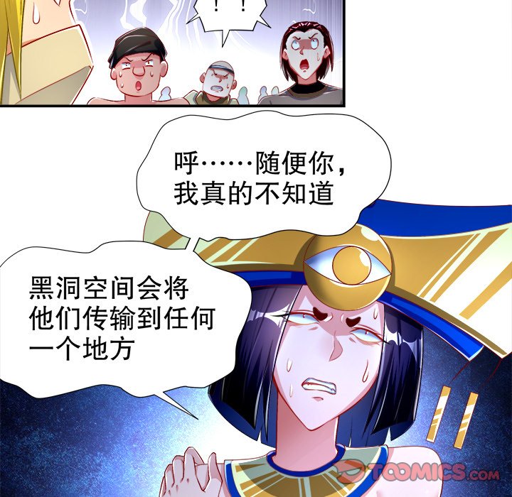 網遊：被迫成爲隱藏職業 - 33(2/2) - 5