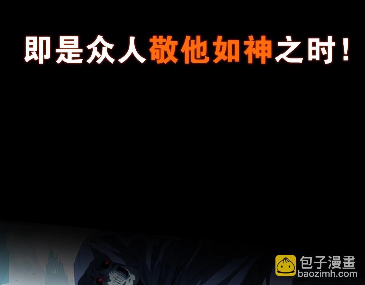 网游挂机，我醒来成神！-第1话