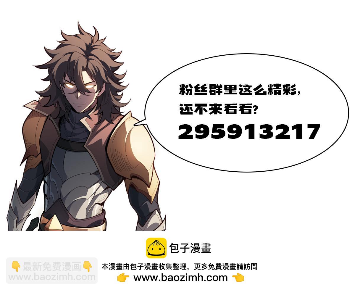 网游挂机，我醒来成神！-第1话