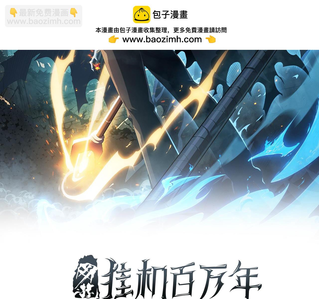 第46话 敌明我暗(1/4)-第47话