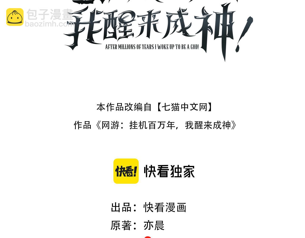 第46话 敌明我暗(1/4)-第47话