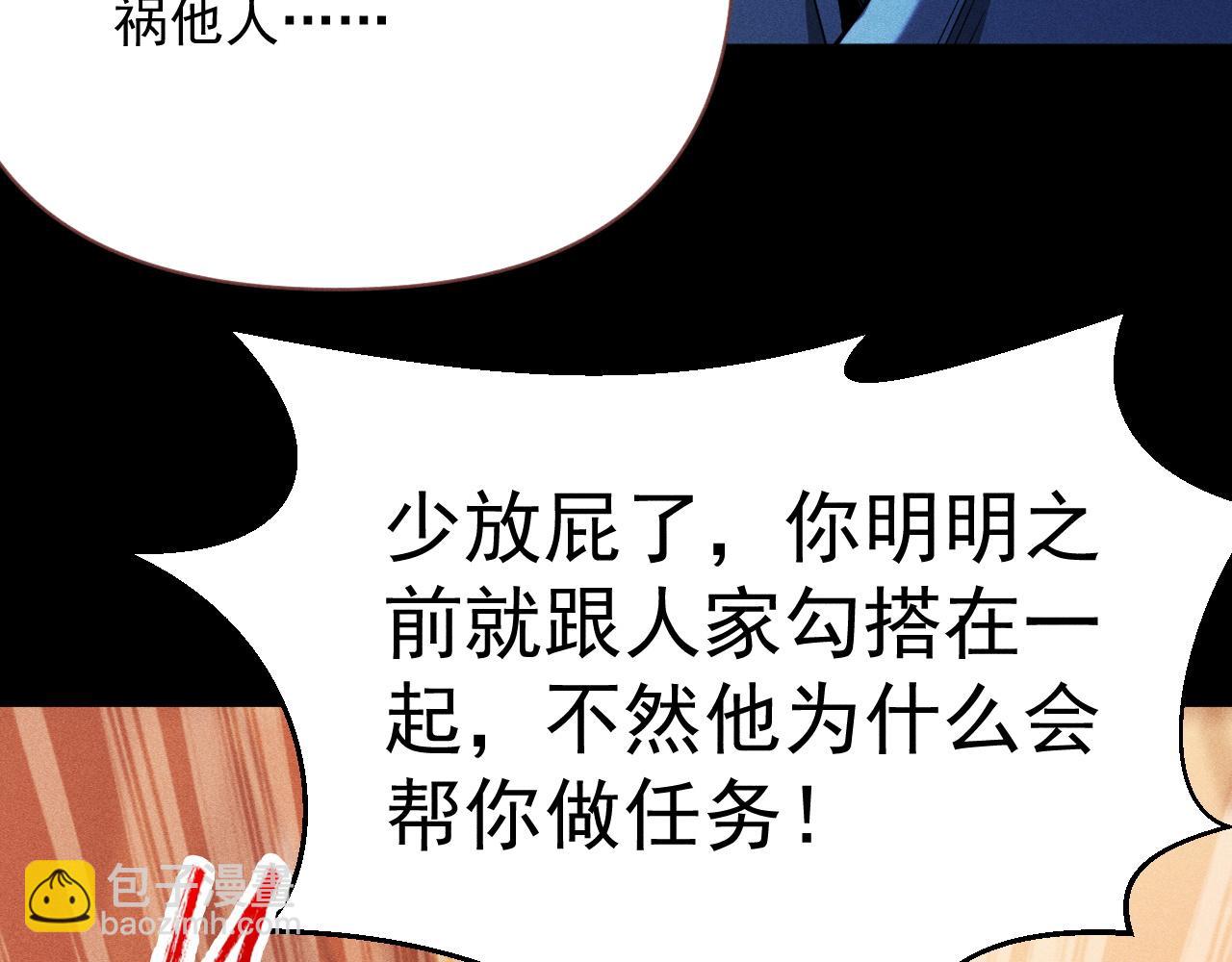 第46话 敌明我暗(1/4)-第47话