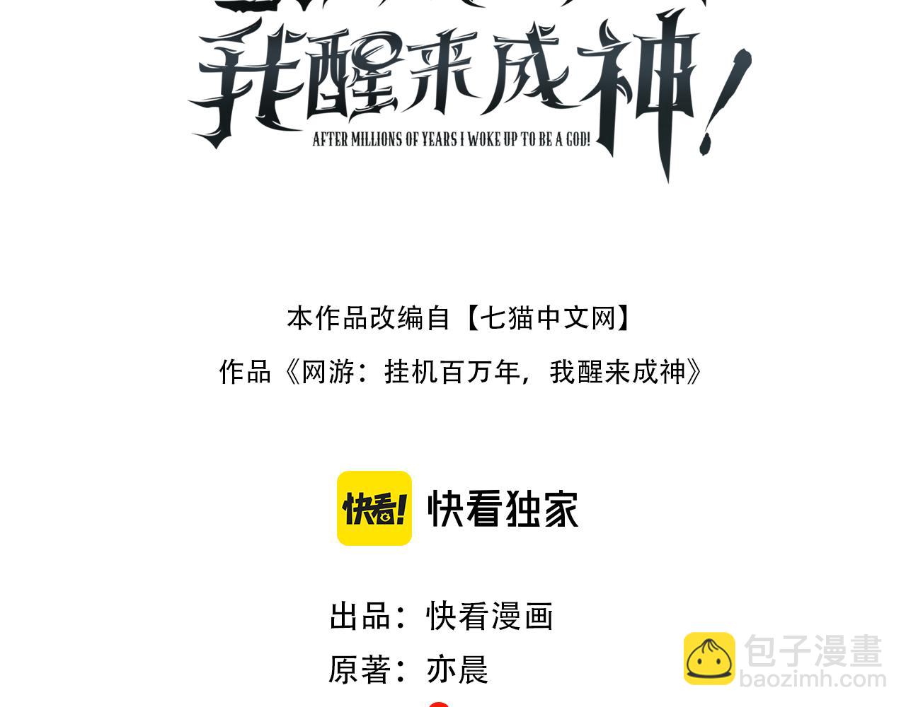 第48话 天下武功，唯快不破！(1/4)-第49话